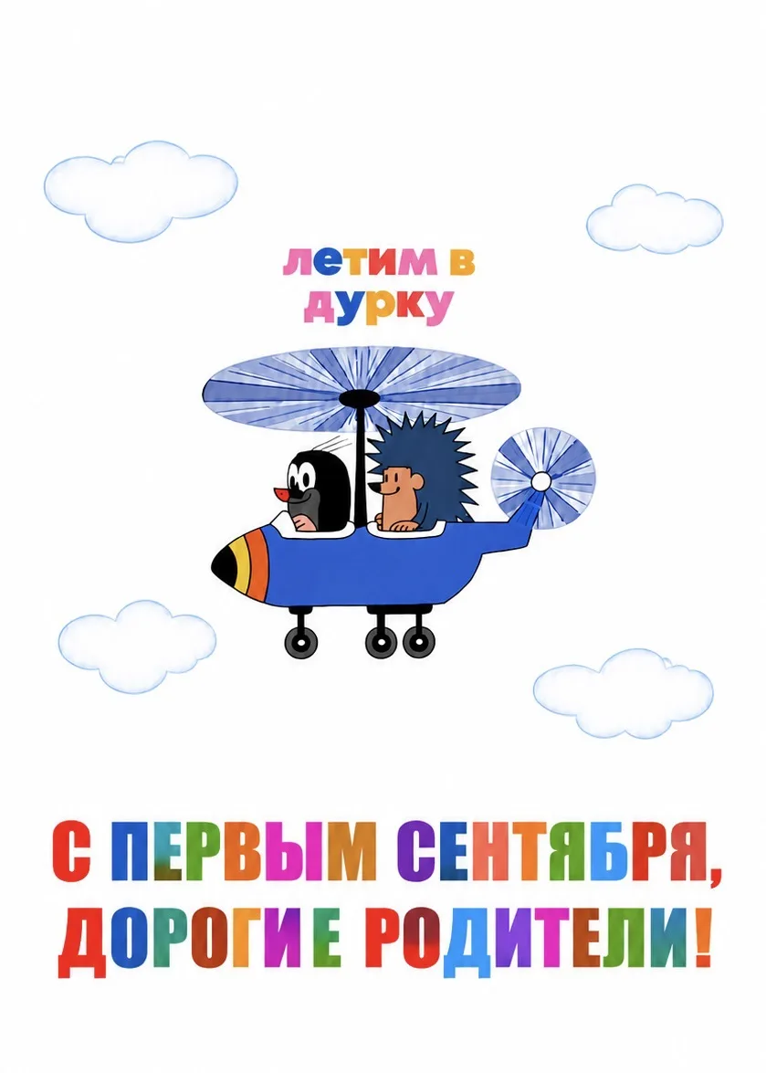 Муд 😁