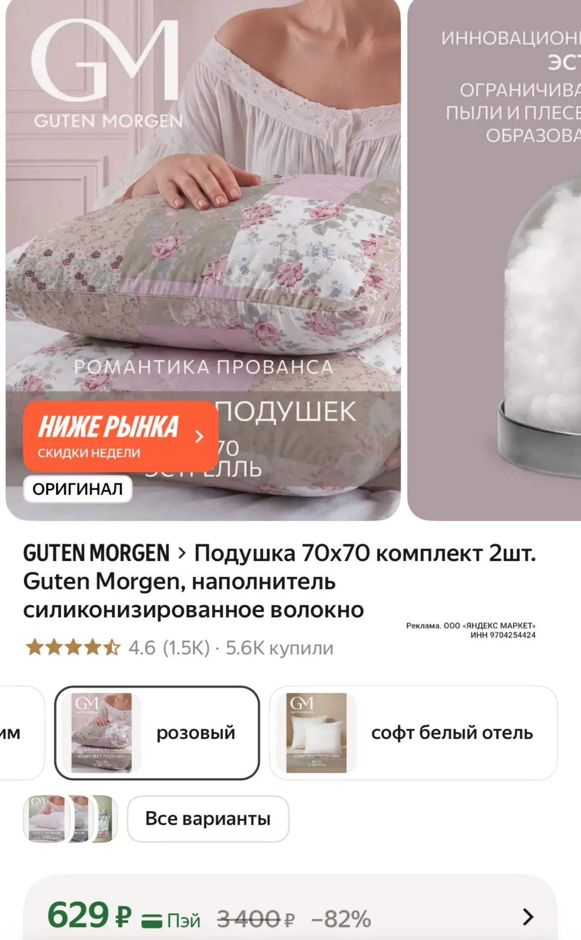 https://market.yandex.ru/cc/BFciiy?erid=5jtCeReNx12oak2rUmLK3hV