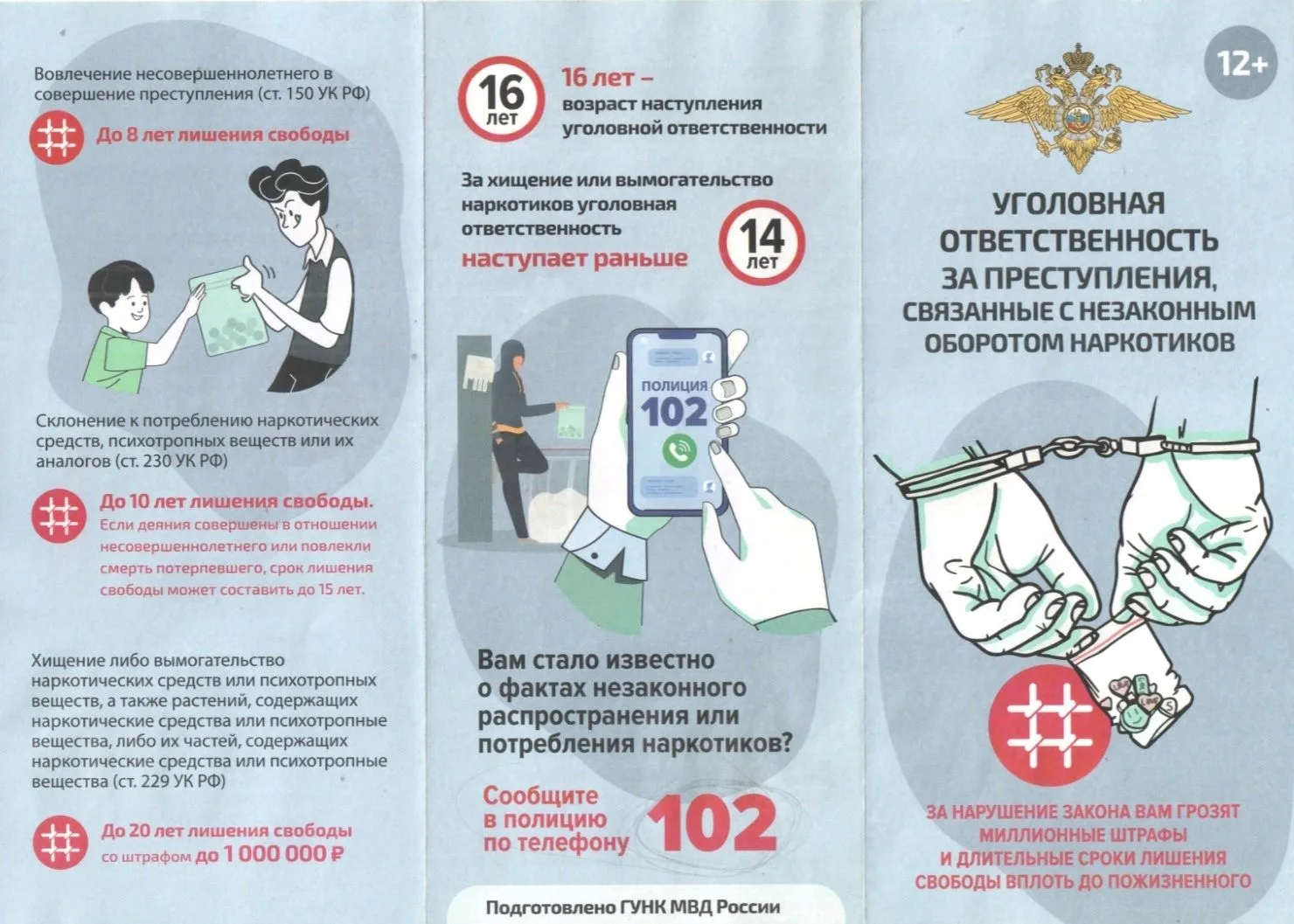 ПАМЯТКА

#Лицей37
#памятка