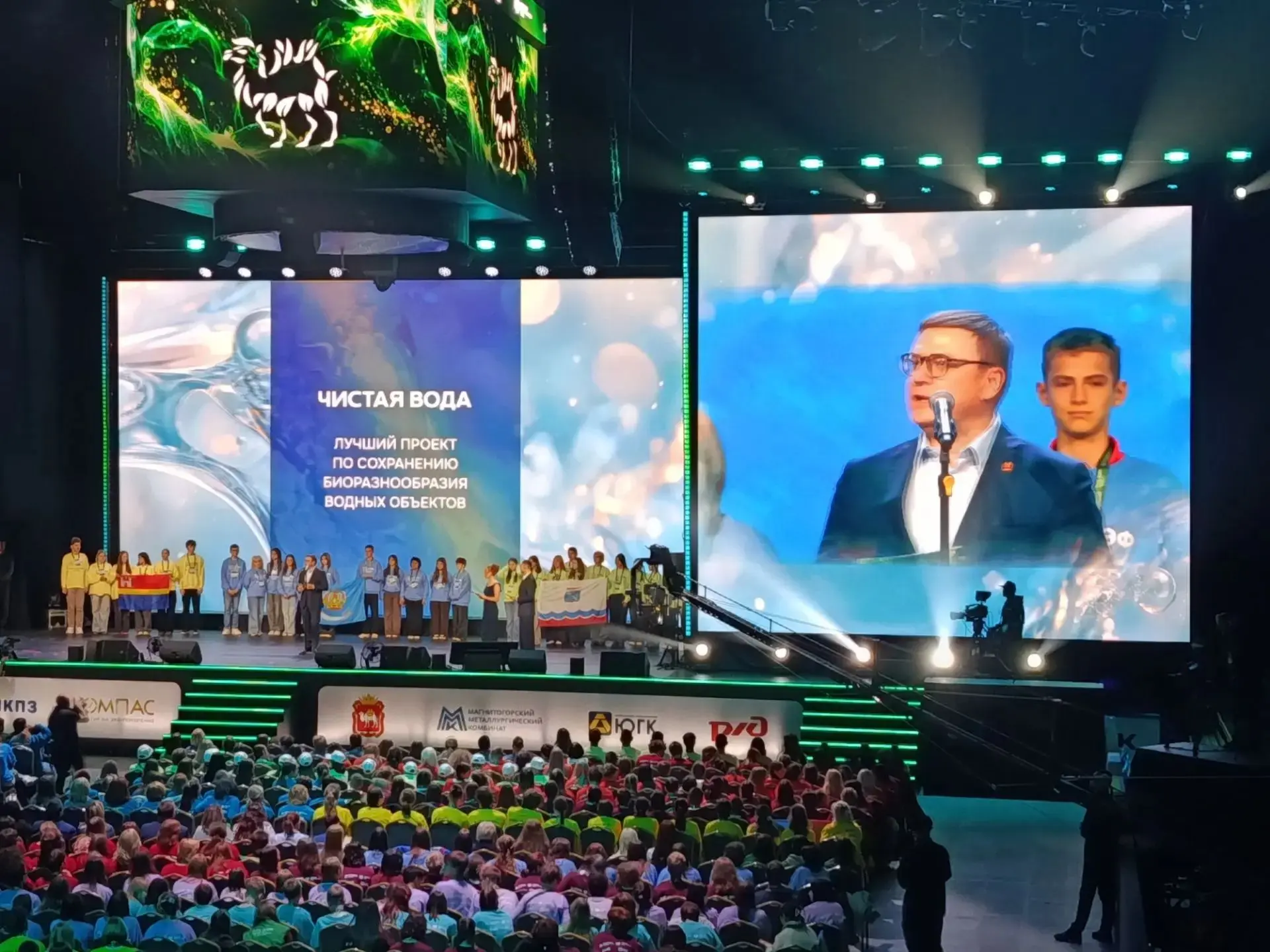 🌍 Всероссийский экологический форум в Магнитогорске! 🎉