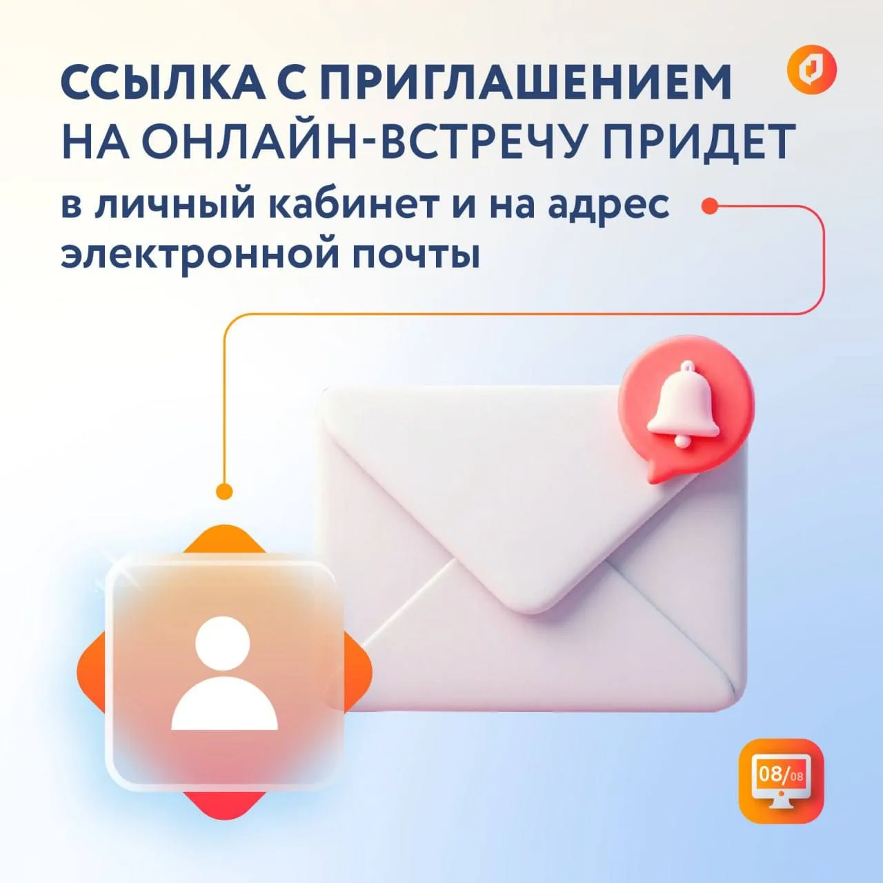 Видеоконсультации по услугам опеки и попечительства можно получить от сотрудников центров госуслуг, 