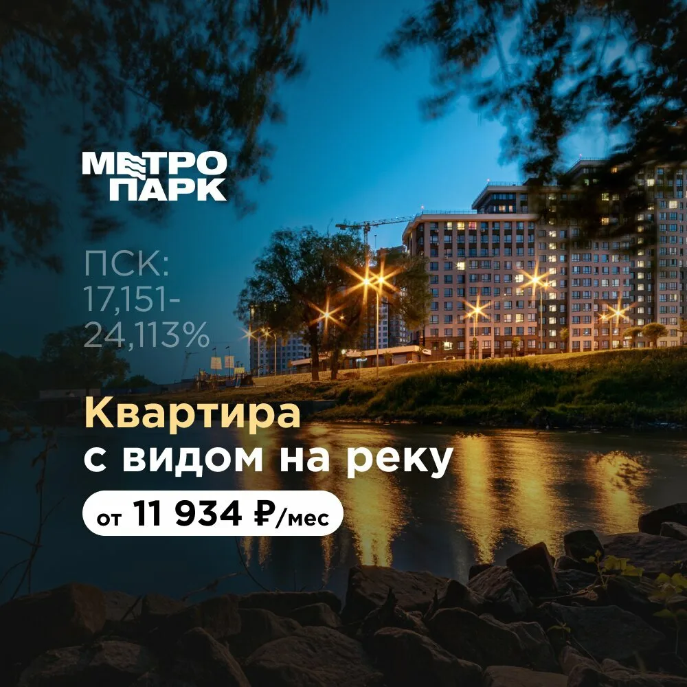 ЖК «Метропарк 5» в Рязани: жилой комплекс комфорт-класса