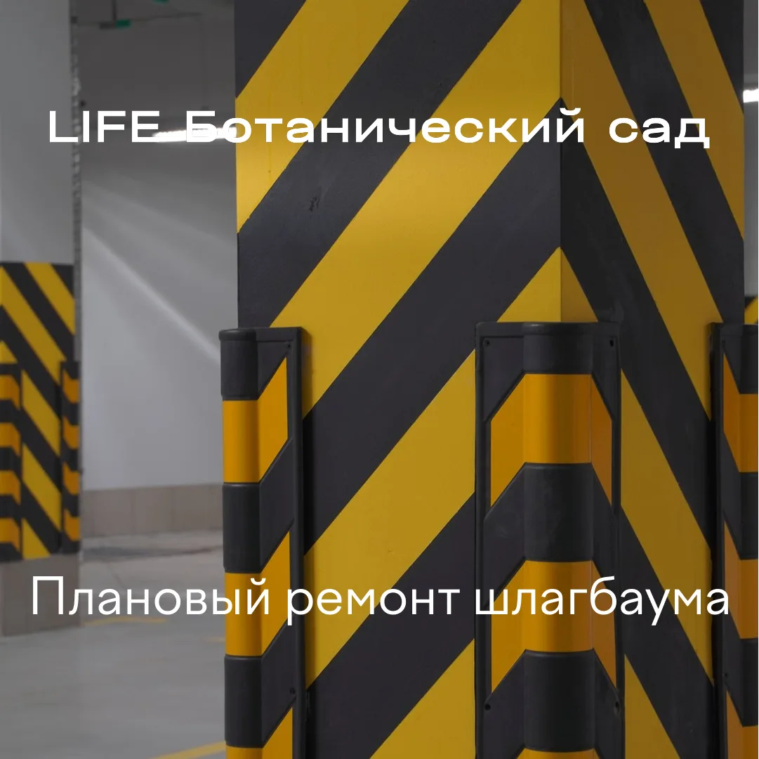 Ремонт шлагбаума