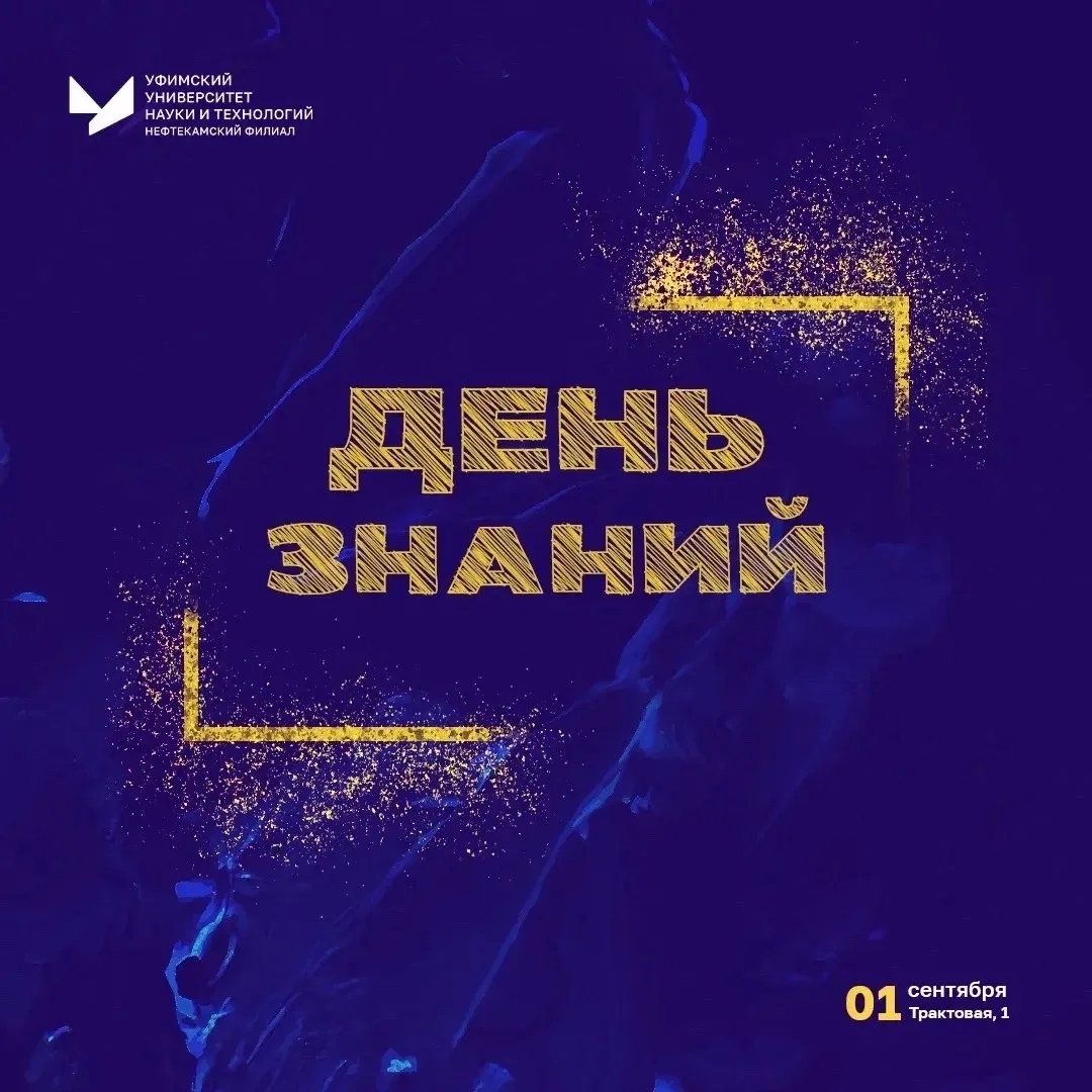 Дорогой первокурсник! ❤