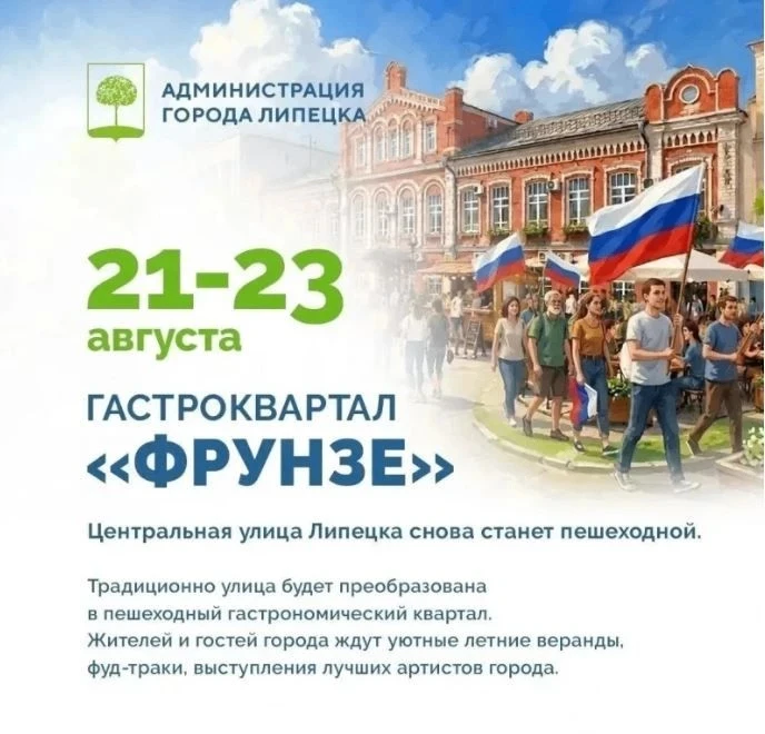 С 21 по 23 августа, в честь Дня Государственного флага России, улица Фрунзе снова стане...