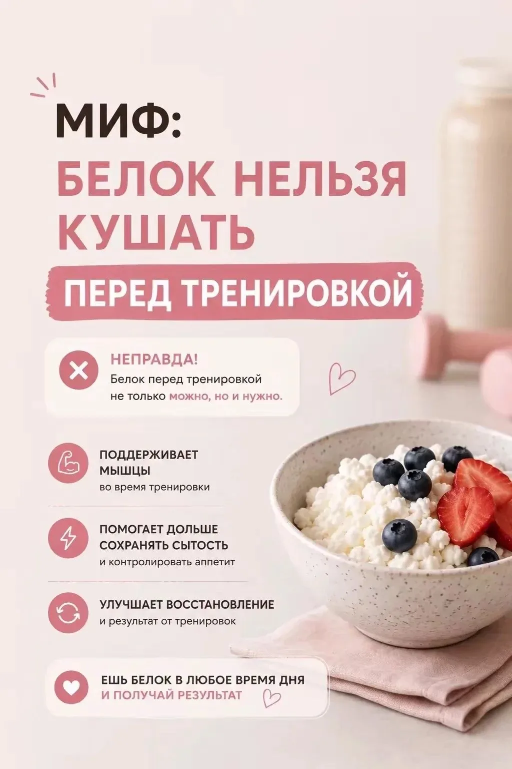 Разбираем популярный миф👇