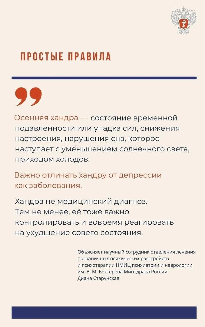 🍁 Как победить осеннюю хандру