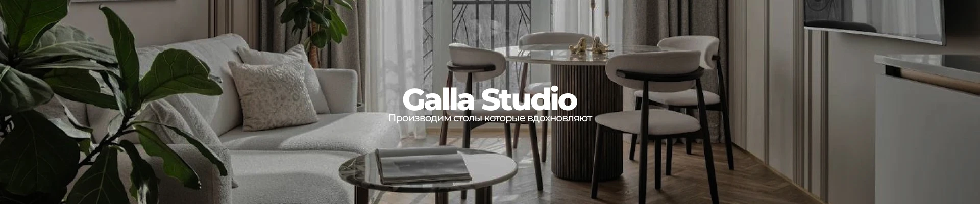 Вся правда о Galla Home 👨🏼‍💻⬇️