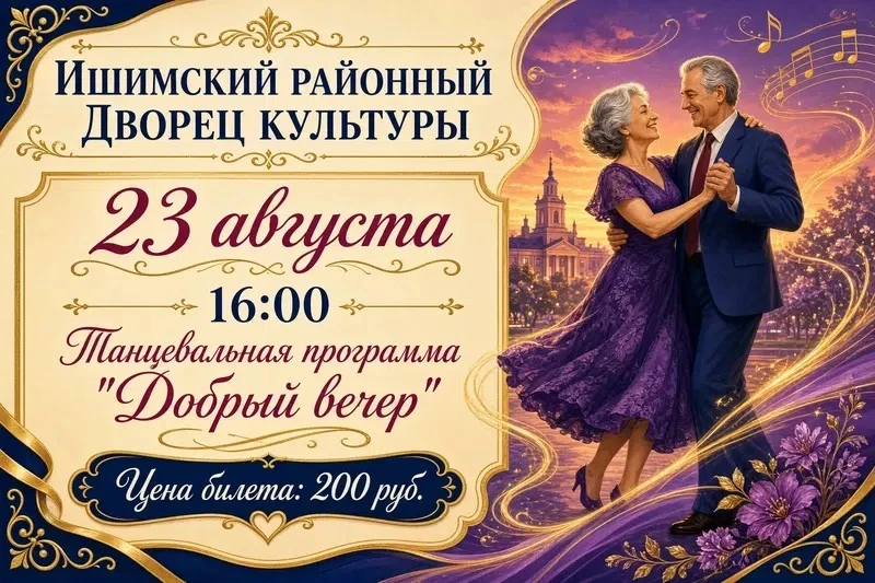 💥Дорогие друзья! Приглашаем вас провести время в приятной компании, потанцевать под лю...