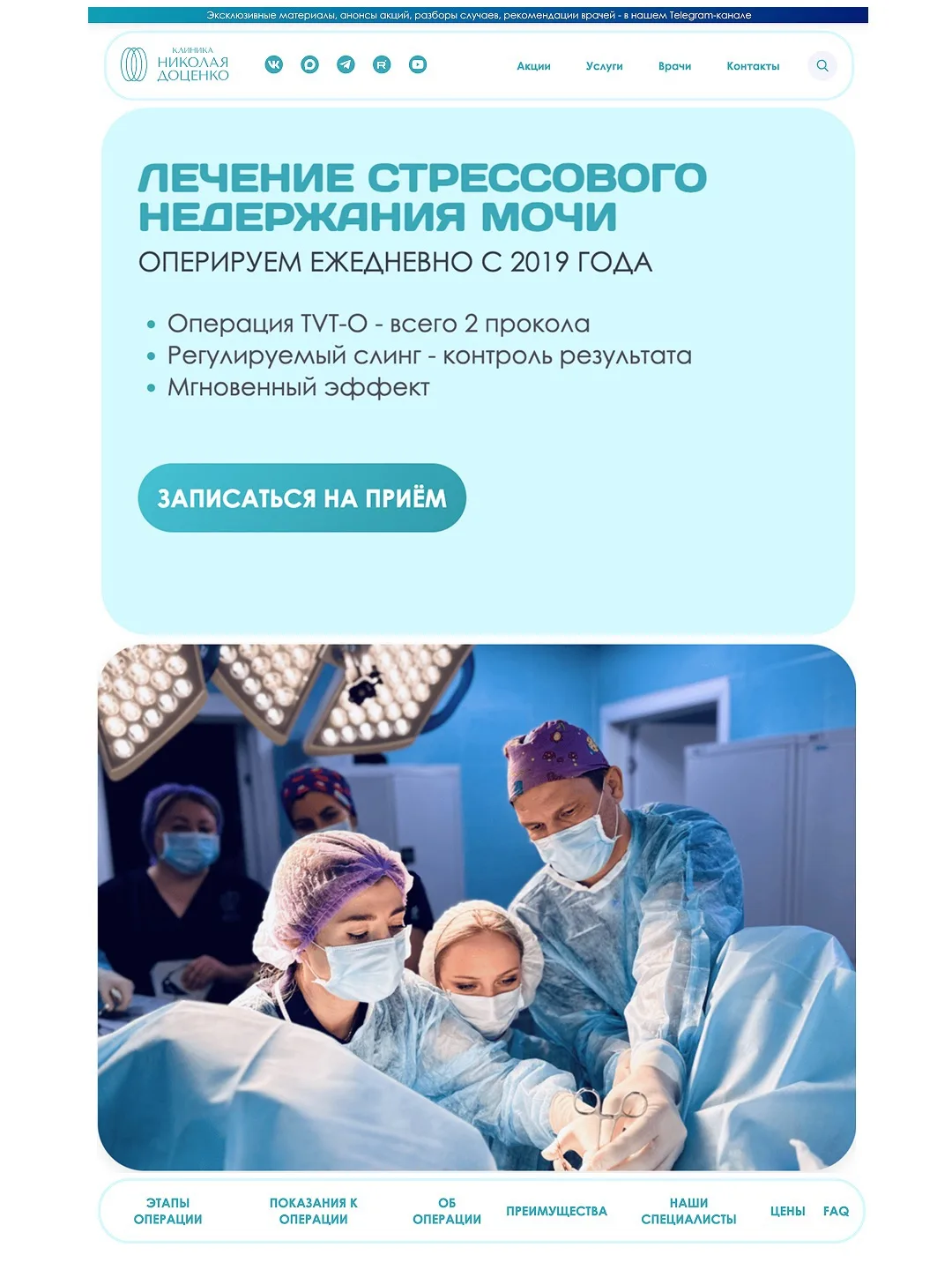 Стрессовое недержание мочи лечится. Даже быстрее, чем вы думаете.