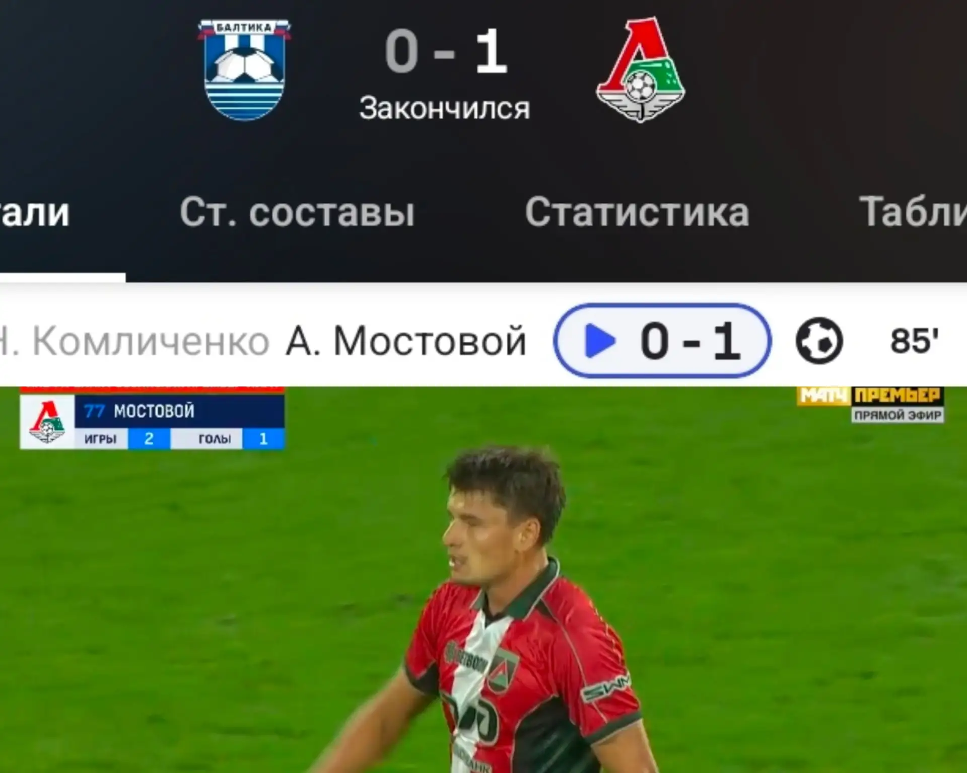 ⚡️Андрей Мостовой забил в первом же матче за Локомотив после ухода из Зенита – его гол ...