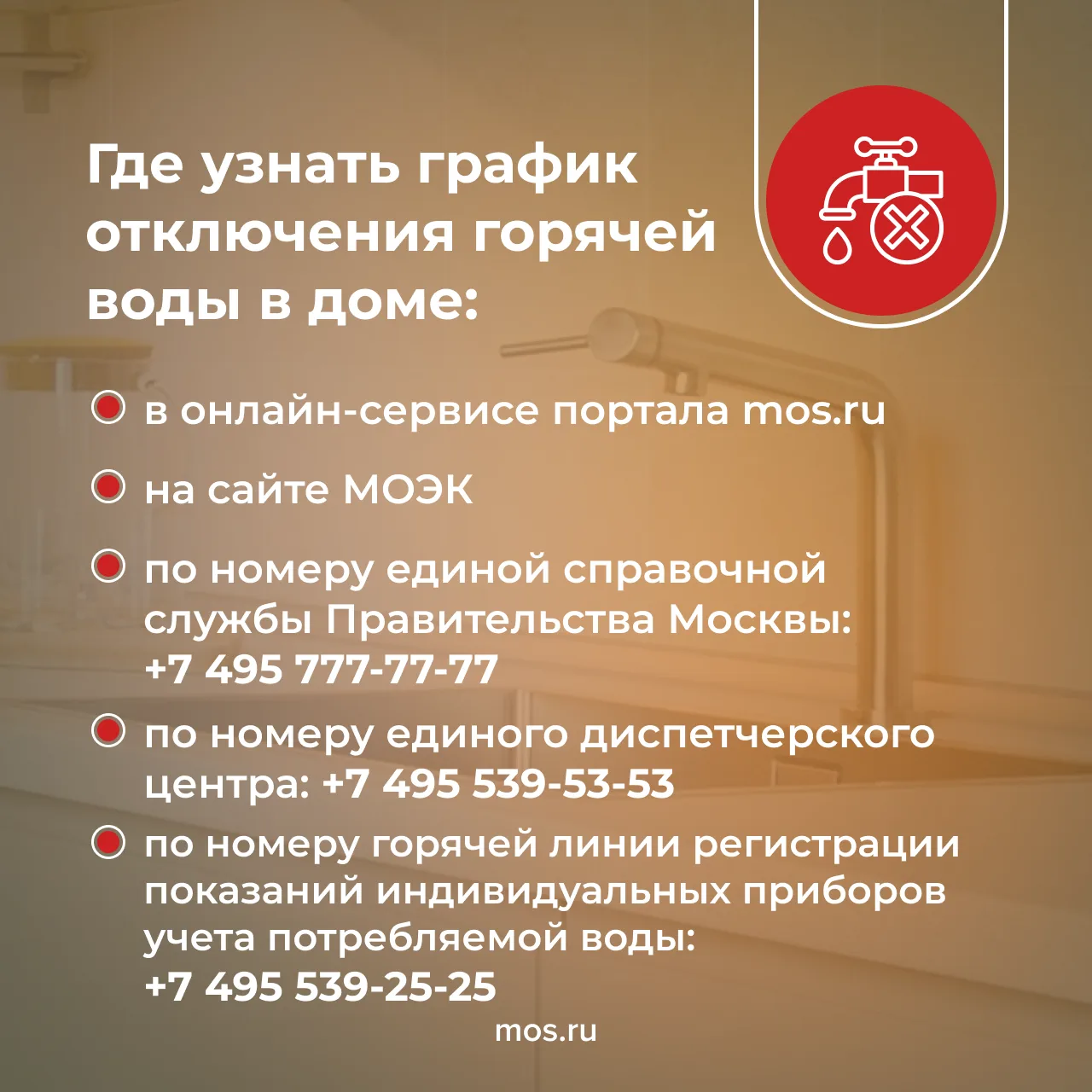 🚰 Более чем в 51 тыс. зданий возобновили горячее водоснабжение после гидравлических ис...
