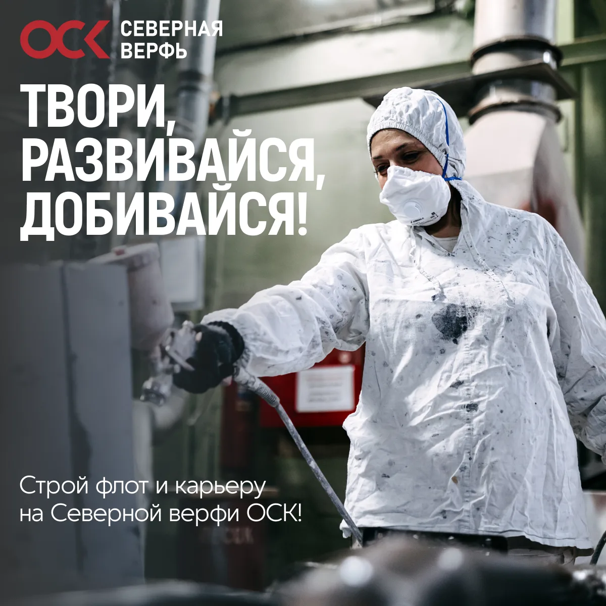 Представьте: вы стоите на судне — и знаете, что в этом великане есть и ваша работа. Име...