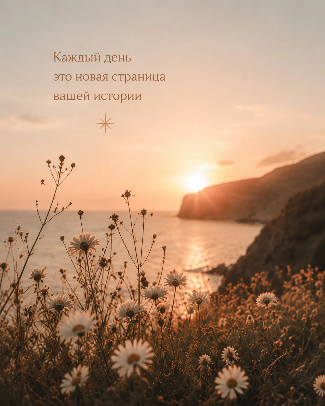 Доброе утро