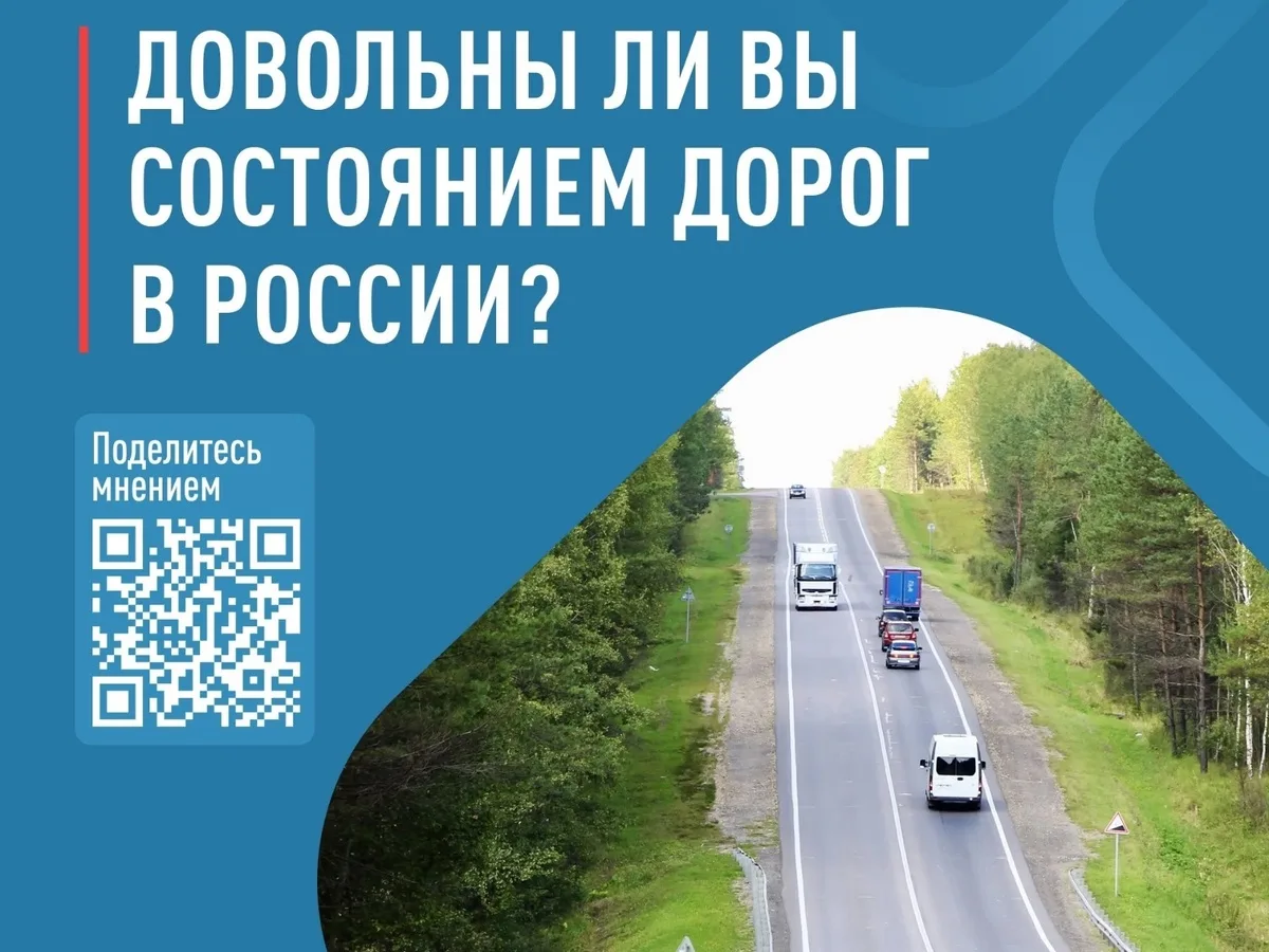 В рамках мониторинга Народный фронт проводит опрос жителей всех