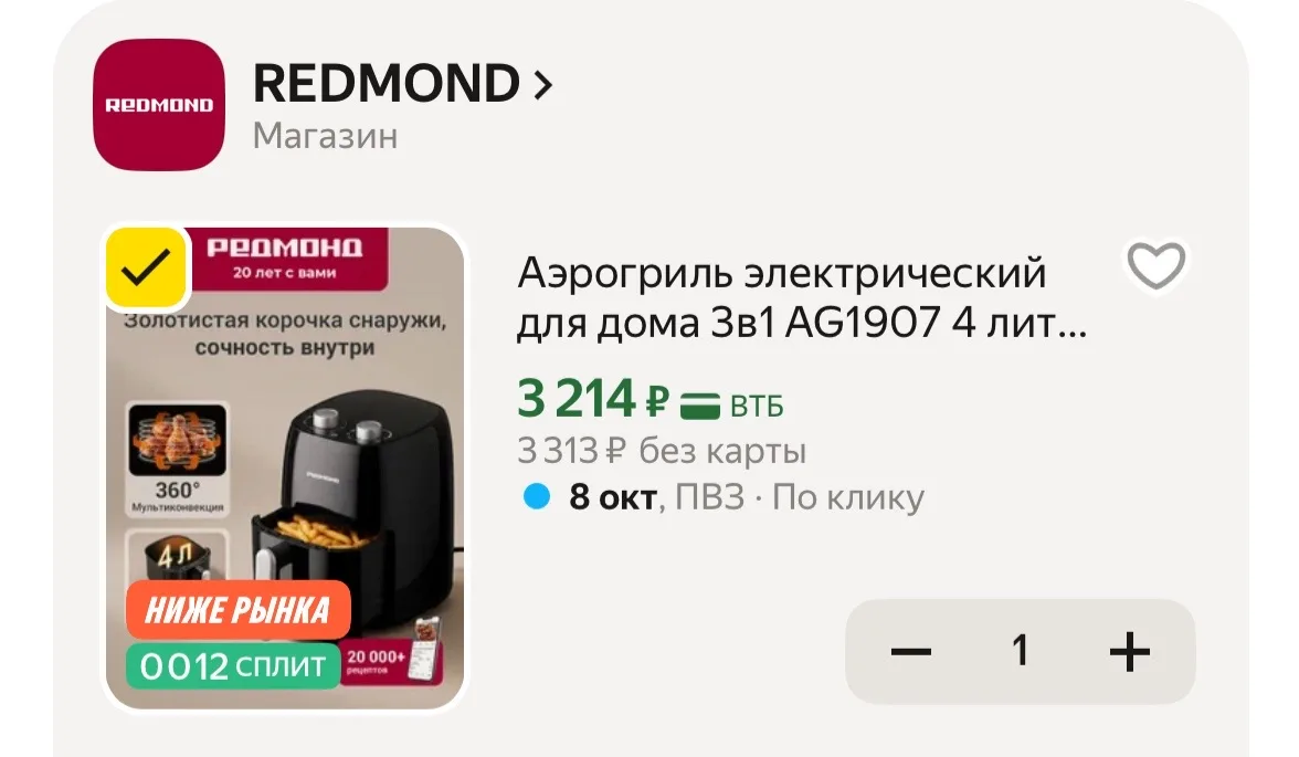 https://market.yandex.ru/cc/BEUJXW?erid=5jtCeReNx12oak2qzfwViaz