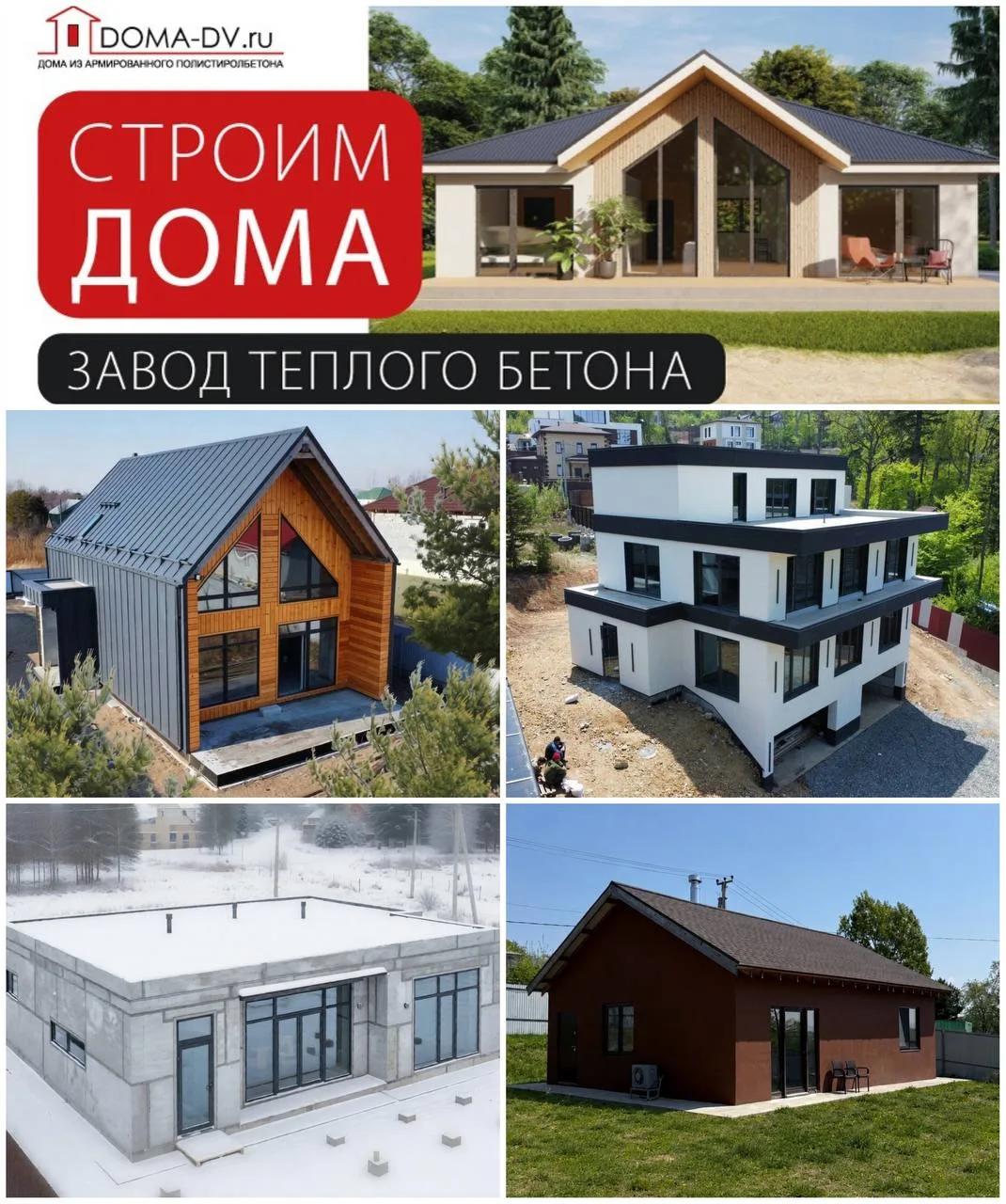 🚀Цены на квартиры взлетели в космос! В Большом Камне быстрее и дешевле построить свой дом. Никаких п