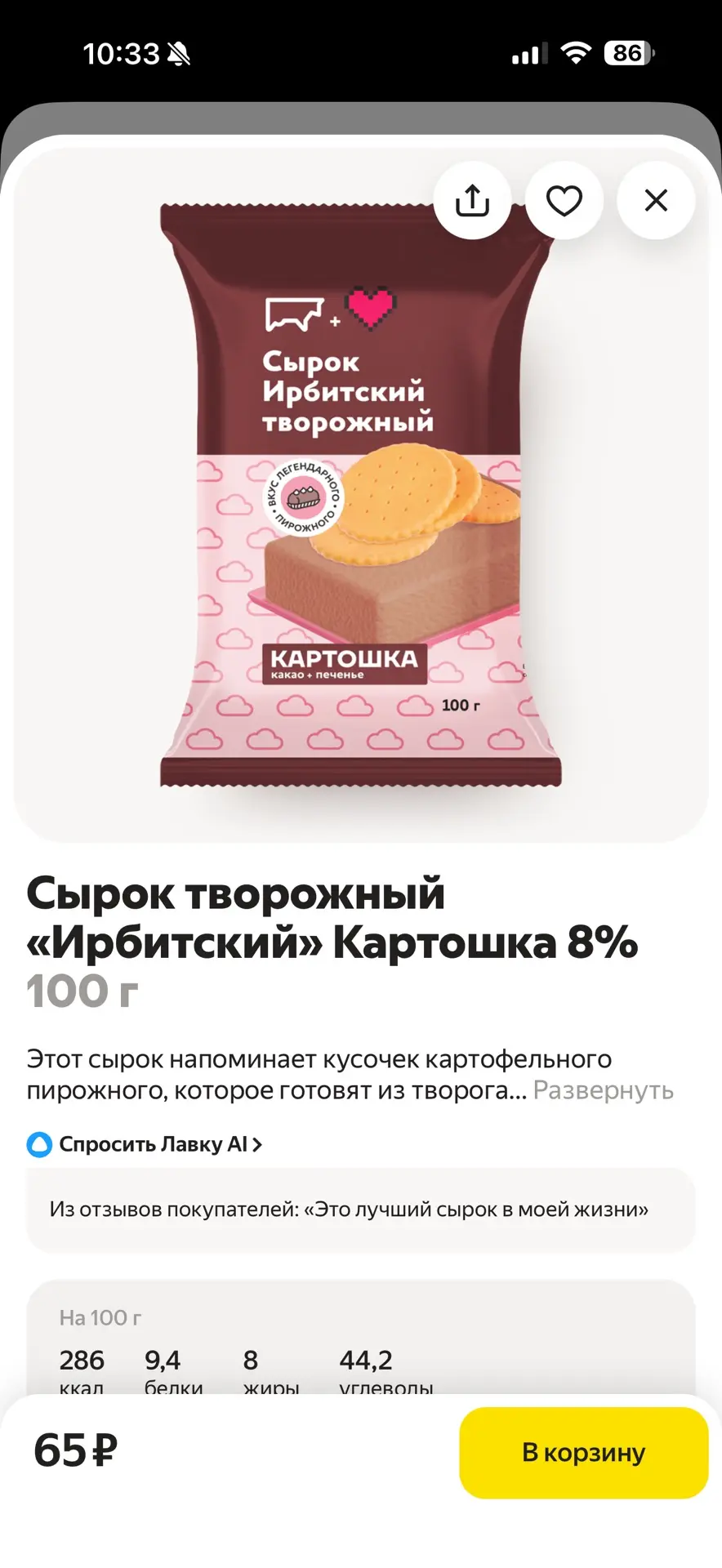 Лавка искушает )

Как делает заказ козерог : захожу в «уже заказывали» и снова беру тоже самое 🤣

Н