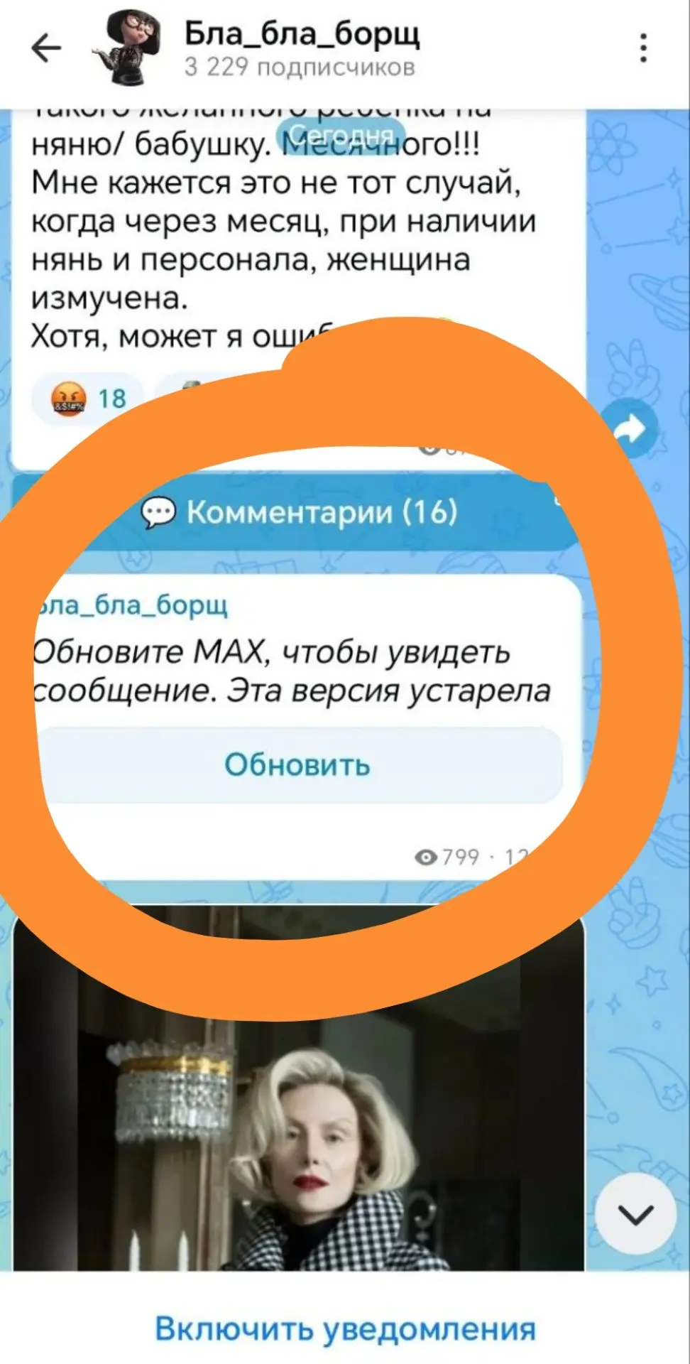 Так, смотрите как интересно, если что, это не я пишу, это сам макс. А я этого сообщения...