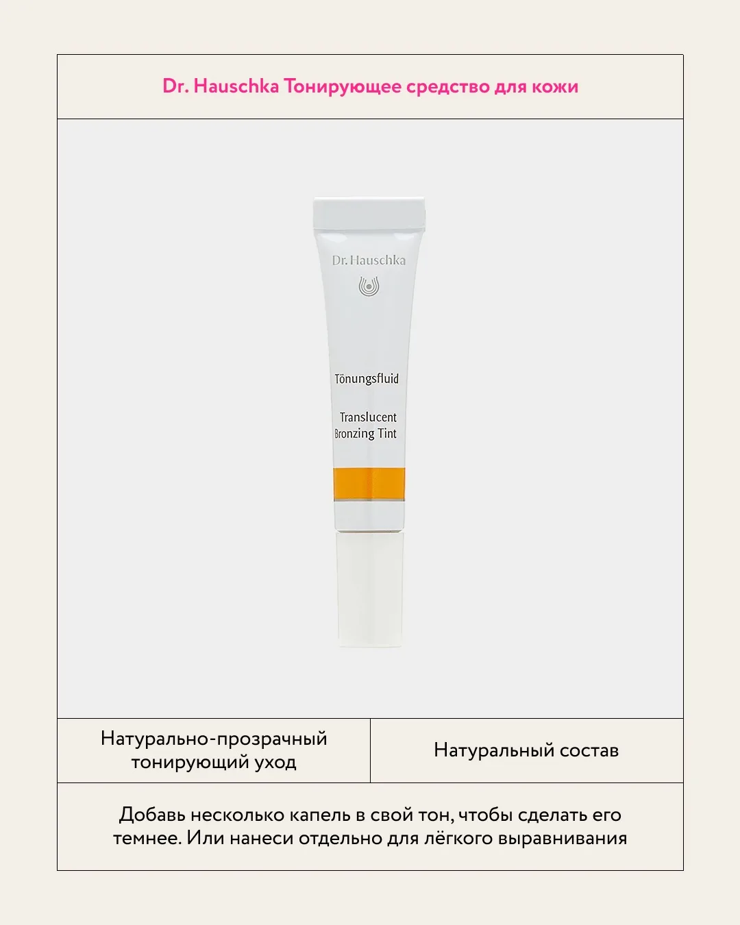 Средства, с которыми интересно экспериментировать 🌀  Румяна, которые работают как тени и тинт. Прайм