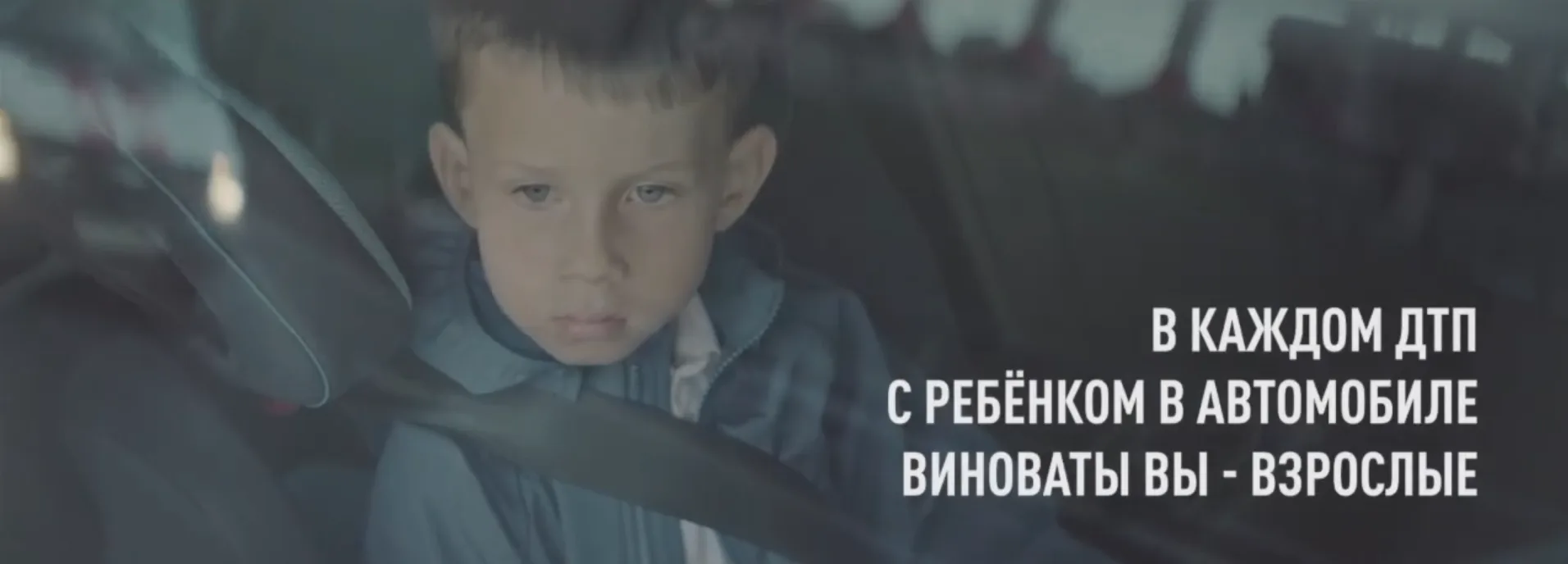 Безопасность ребенка в машине: почему автокресло — это не формальность