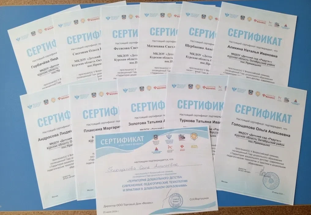 📌25 июня 2026 года в Ростове-на-Дону состоялся V Всероссийский семинар, посвященный Году дошкольног