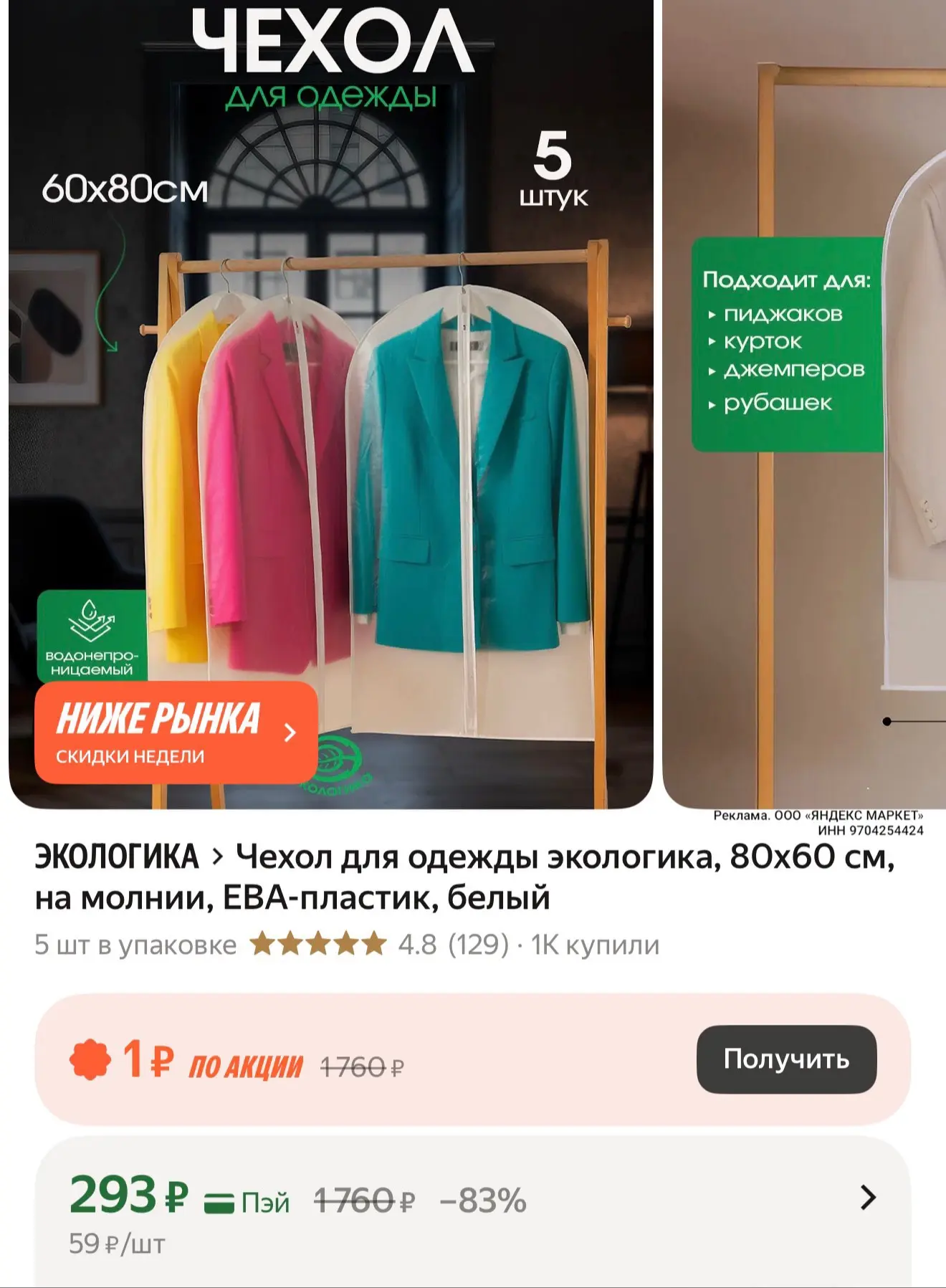 https://market.yandex.ru/cc/BChHuF?erid=5jtCeReNx12oak2qz7JHC5r