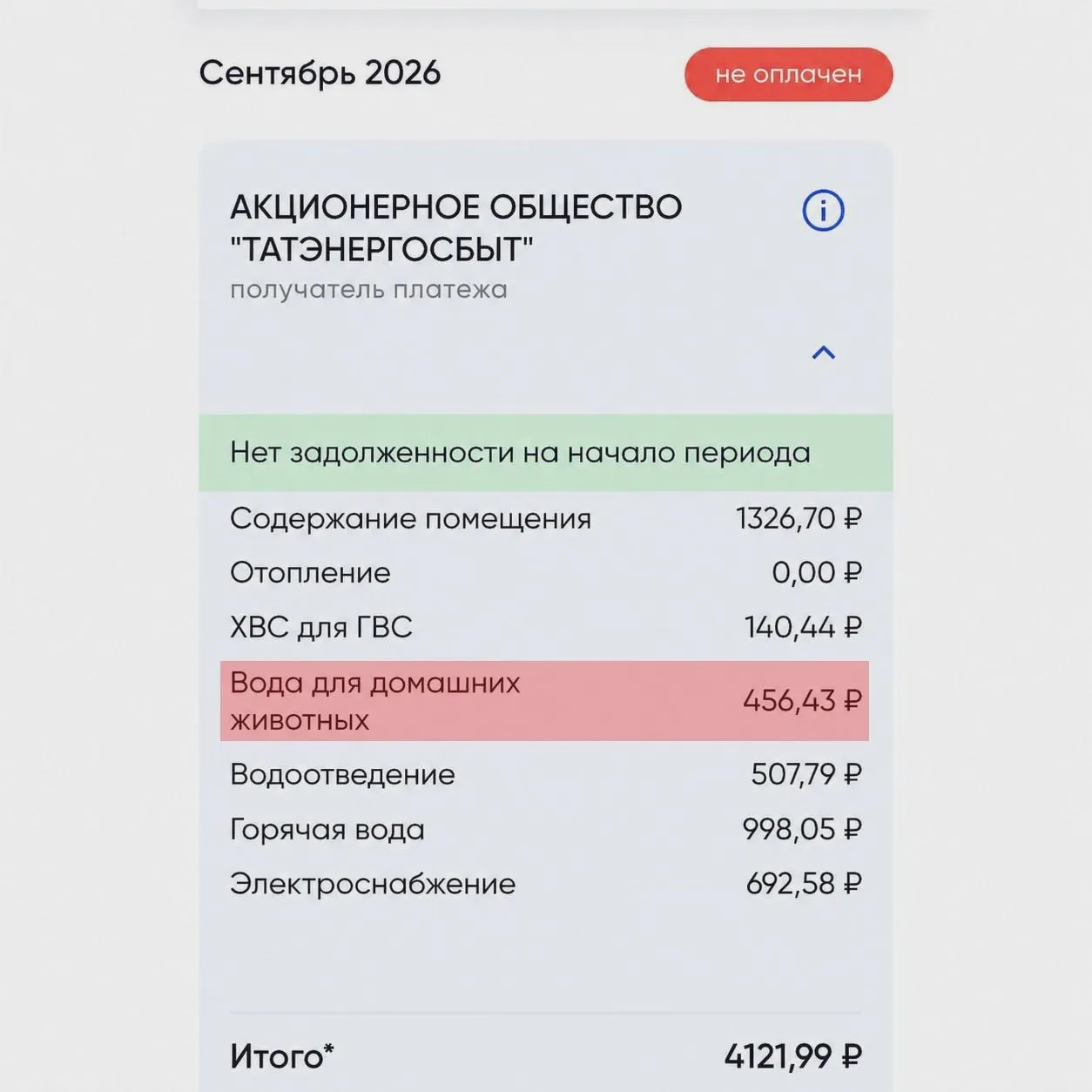 В Татарстане обещали пересчитать плату за воду