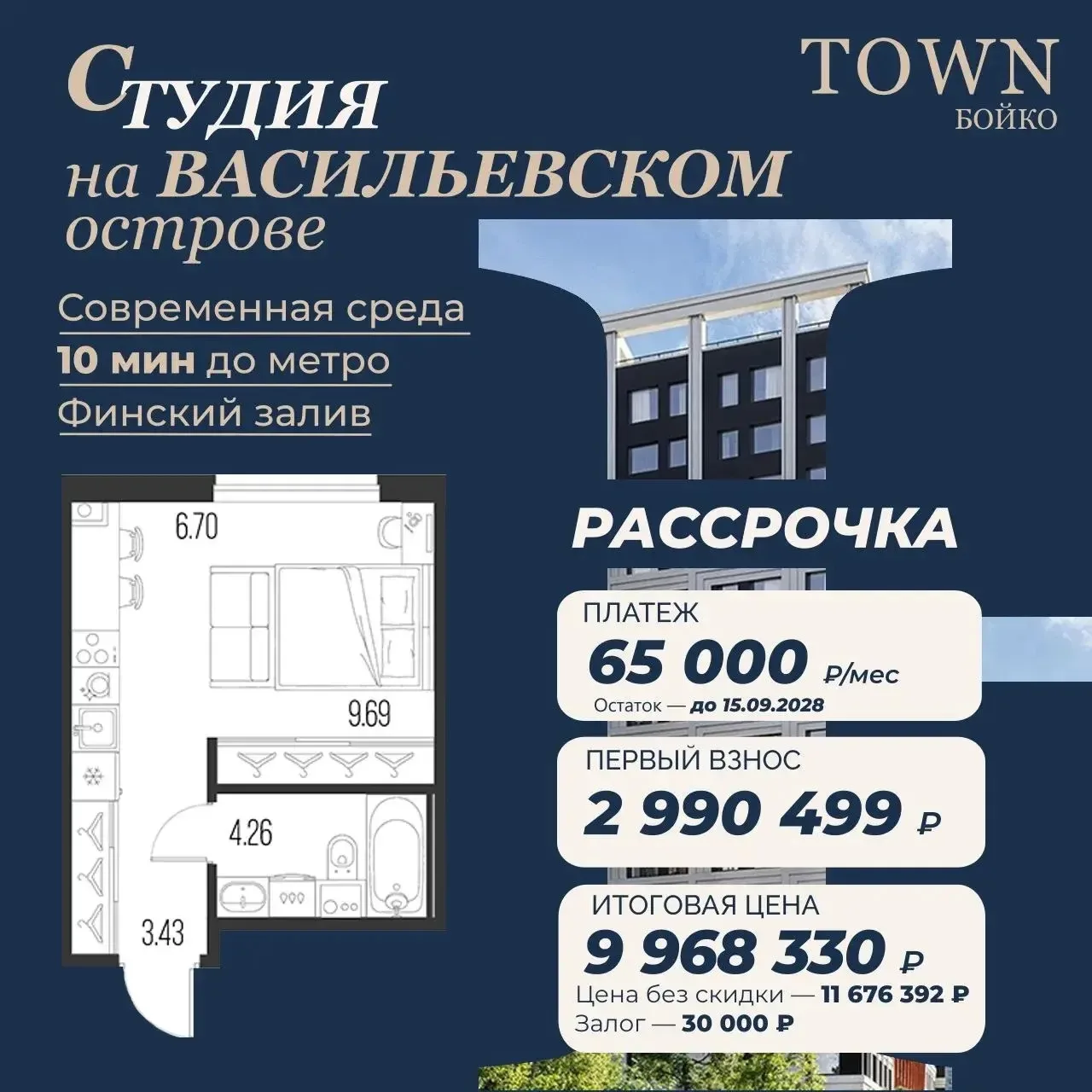 Студия на Васильевском острове