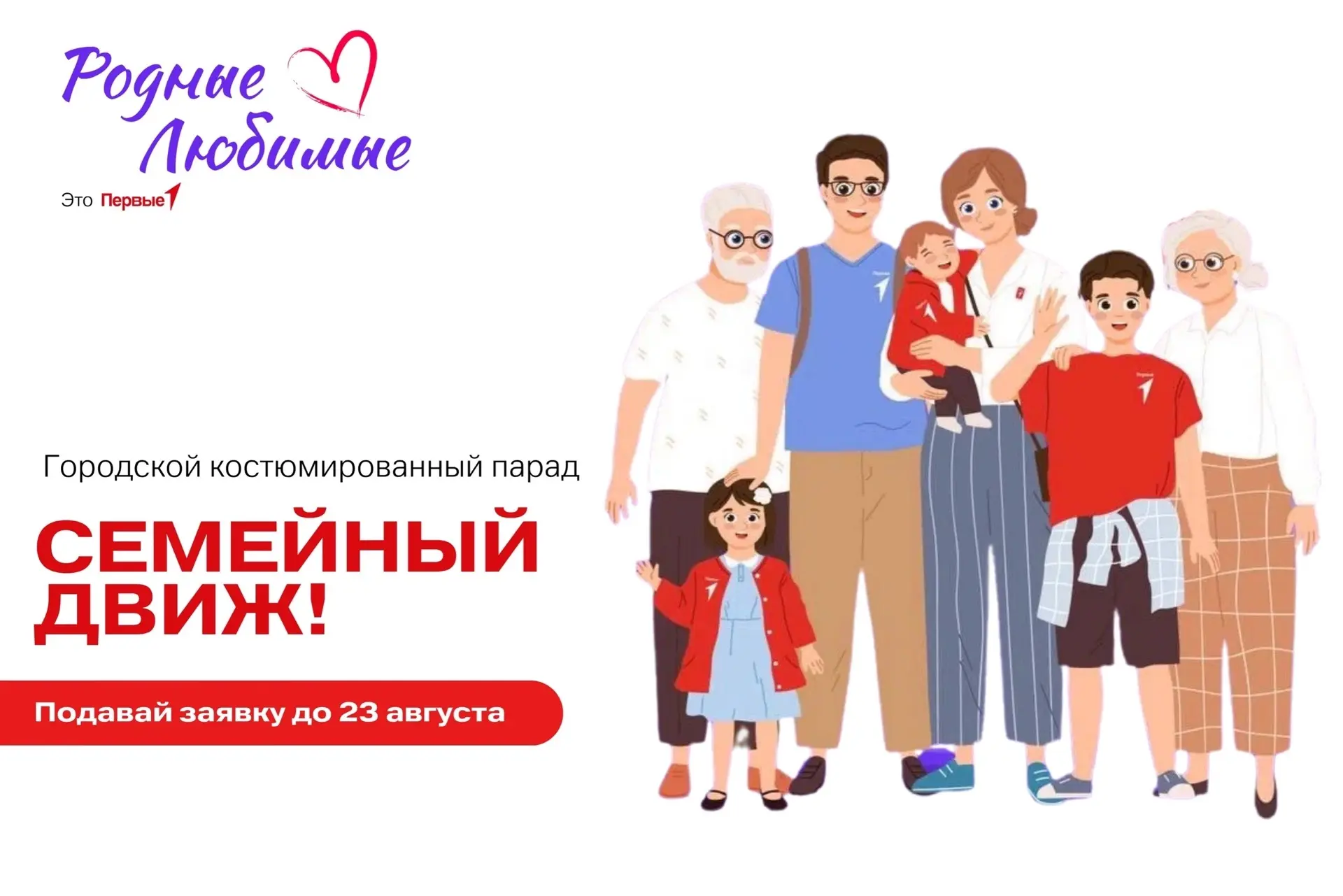 💜 Родные и Любимые, приглашаем вас провести время вместе и стать частью настоящего пра...