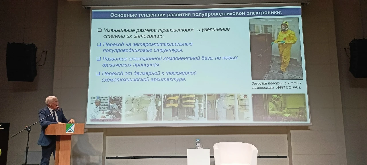 Цифр всего две - «0» и «1»: академик Латышев рассказал школьникам в Бердске, как полупр...