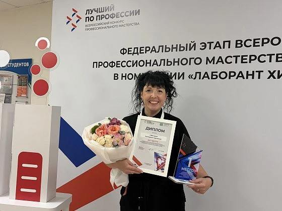 Волгоградка победила в федеральном конкурсе «Лучший по профессии»