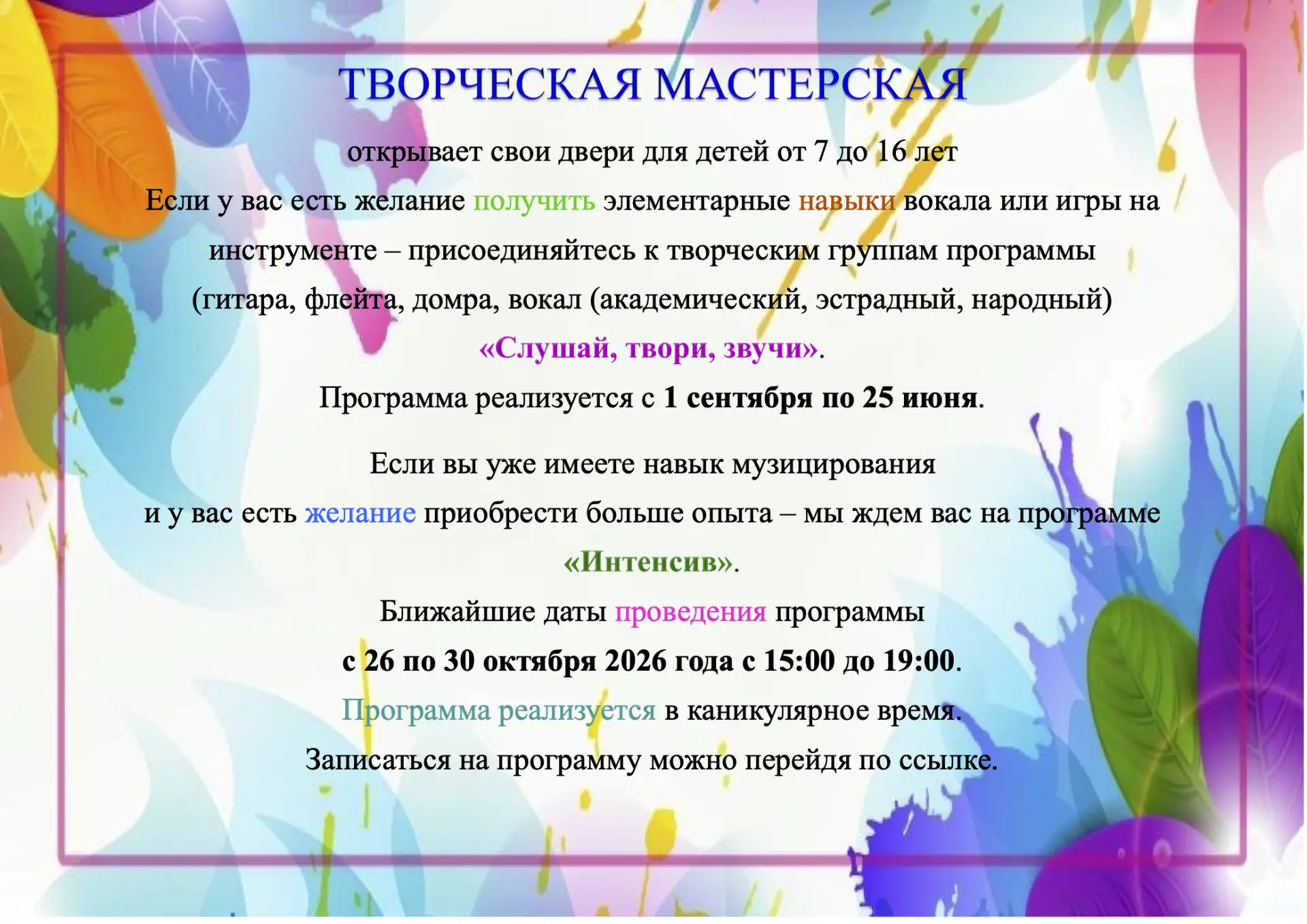 https://forms.yandex.ru/u/6a06d9456d2d7325470386a4/