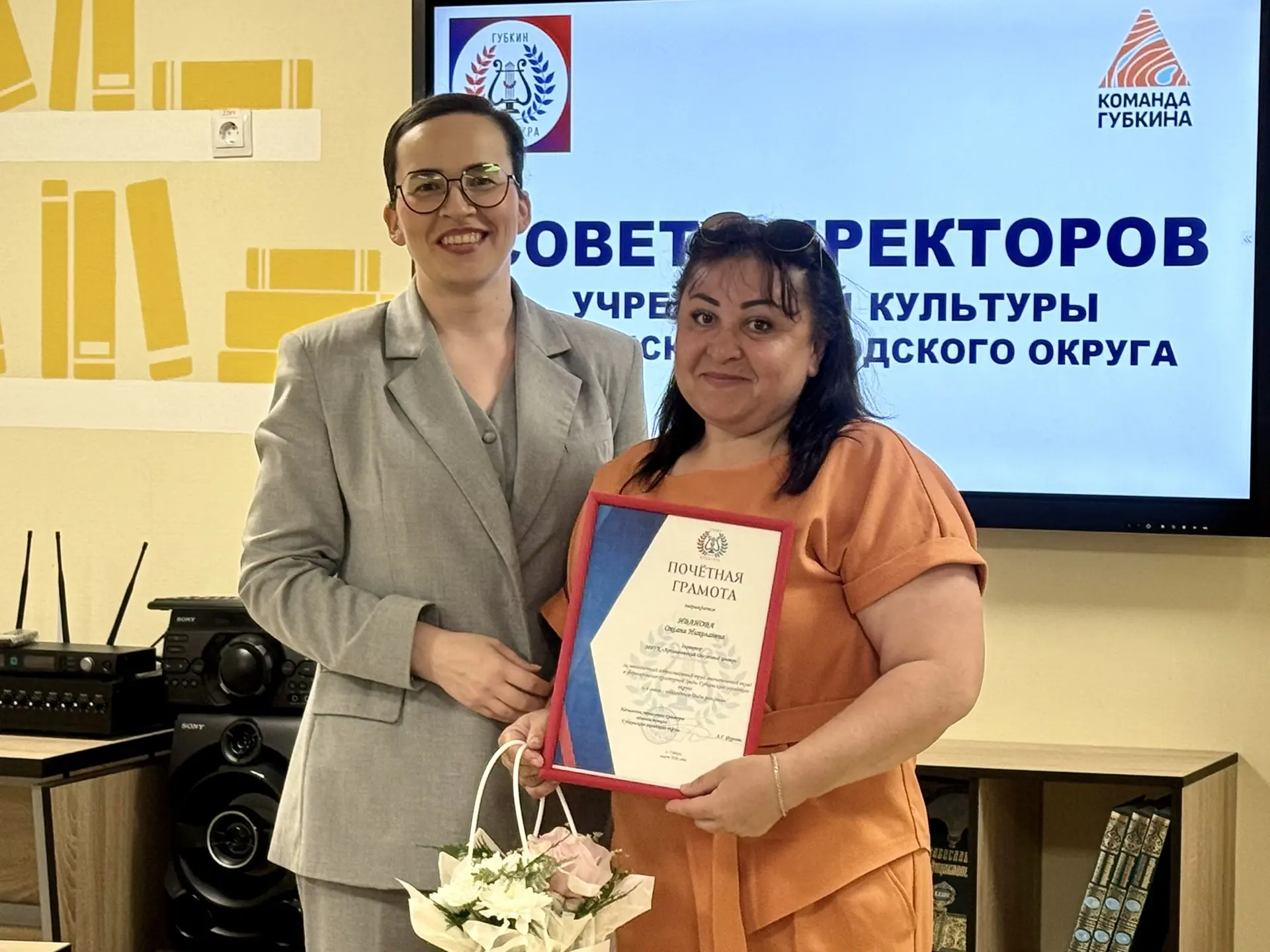 Состоялся совет директоров учреждений культуры и искусства Губкинского городского округа.