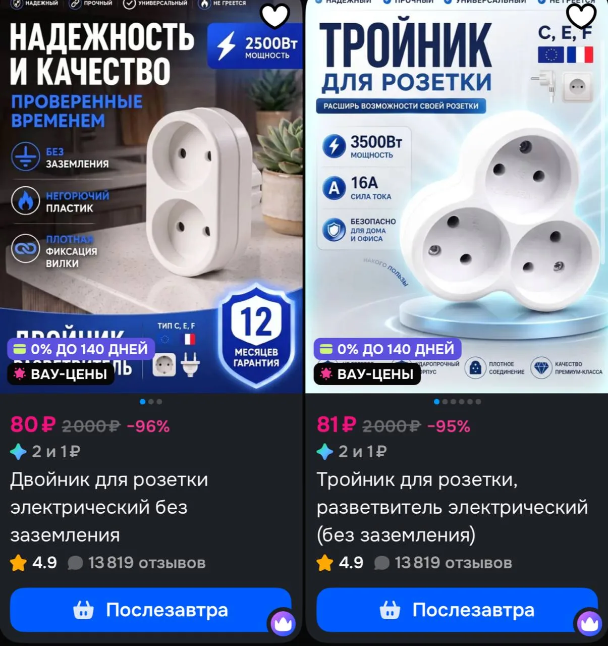 https://ozon.ru/t/ivb06kR