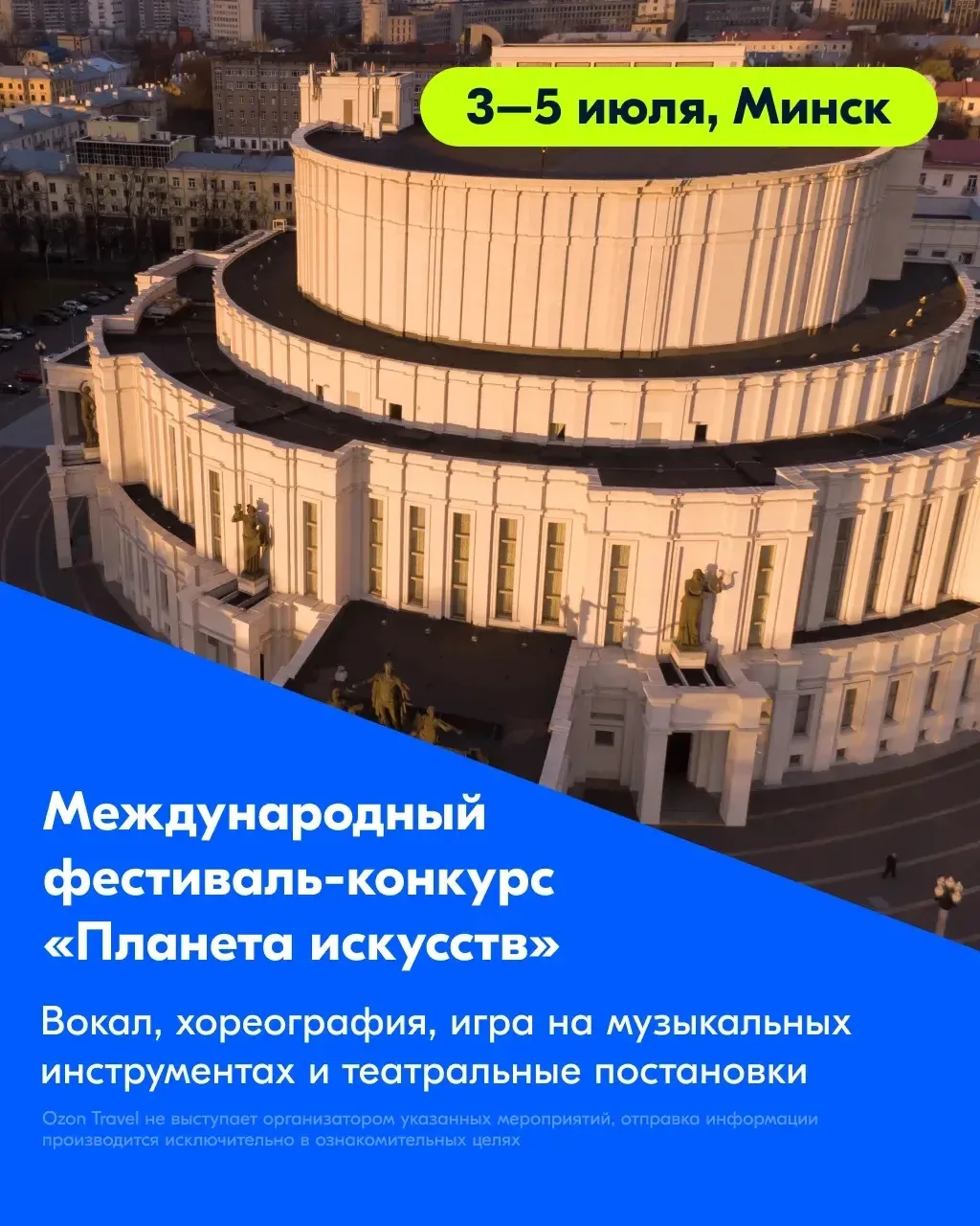 ✈️ Для путешествий не нужен повод. Но хорошо совместить приятное с притятным  ✨ Это мы про случай, к