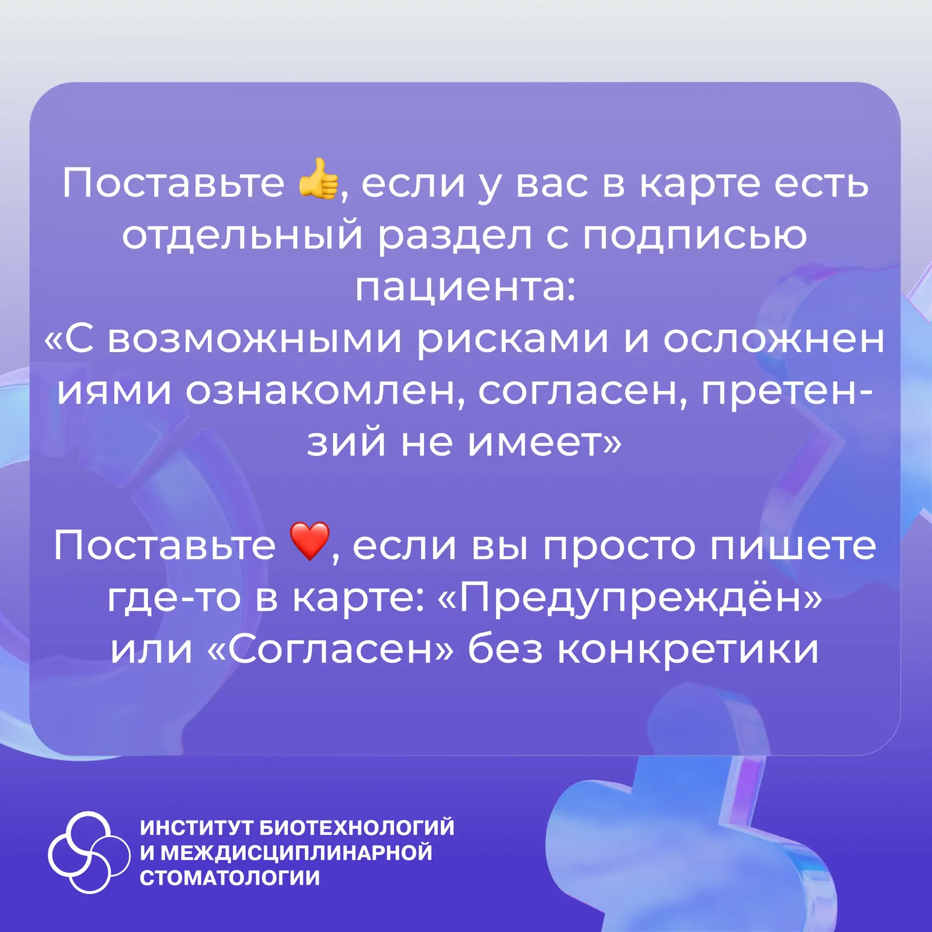 Разница между 👍 и ❤️ — защита vs её отсутствие