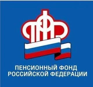 ☑️ Предложения фонда пенсионного и социального страхования Российской Федерации по Хаба...