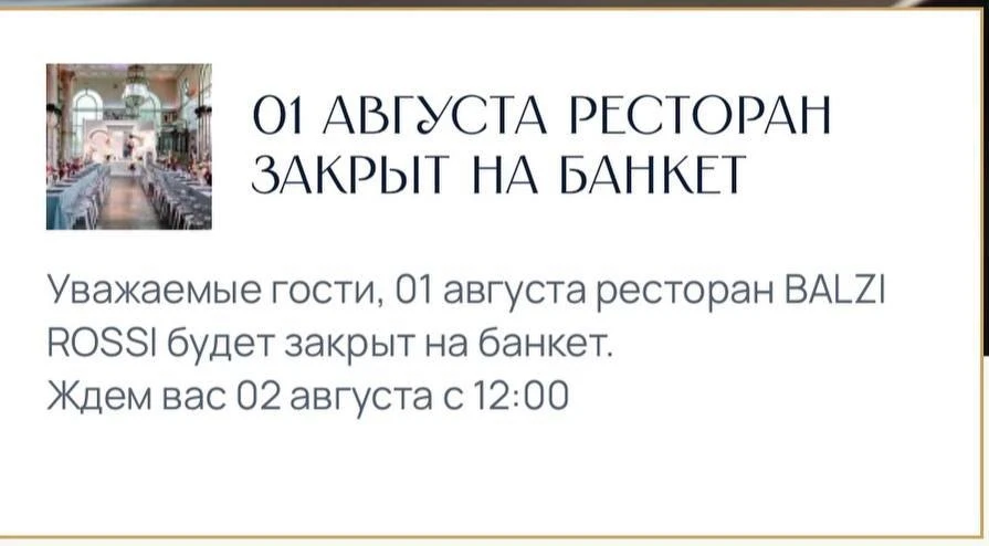 Целью взрыва у ресторана Balzi Rossi в центре Москвы могли быть гости частного мероприя...