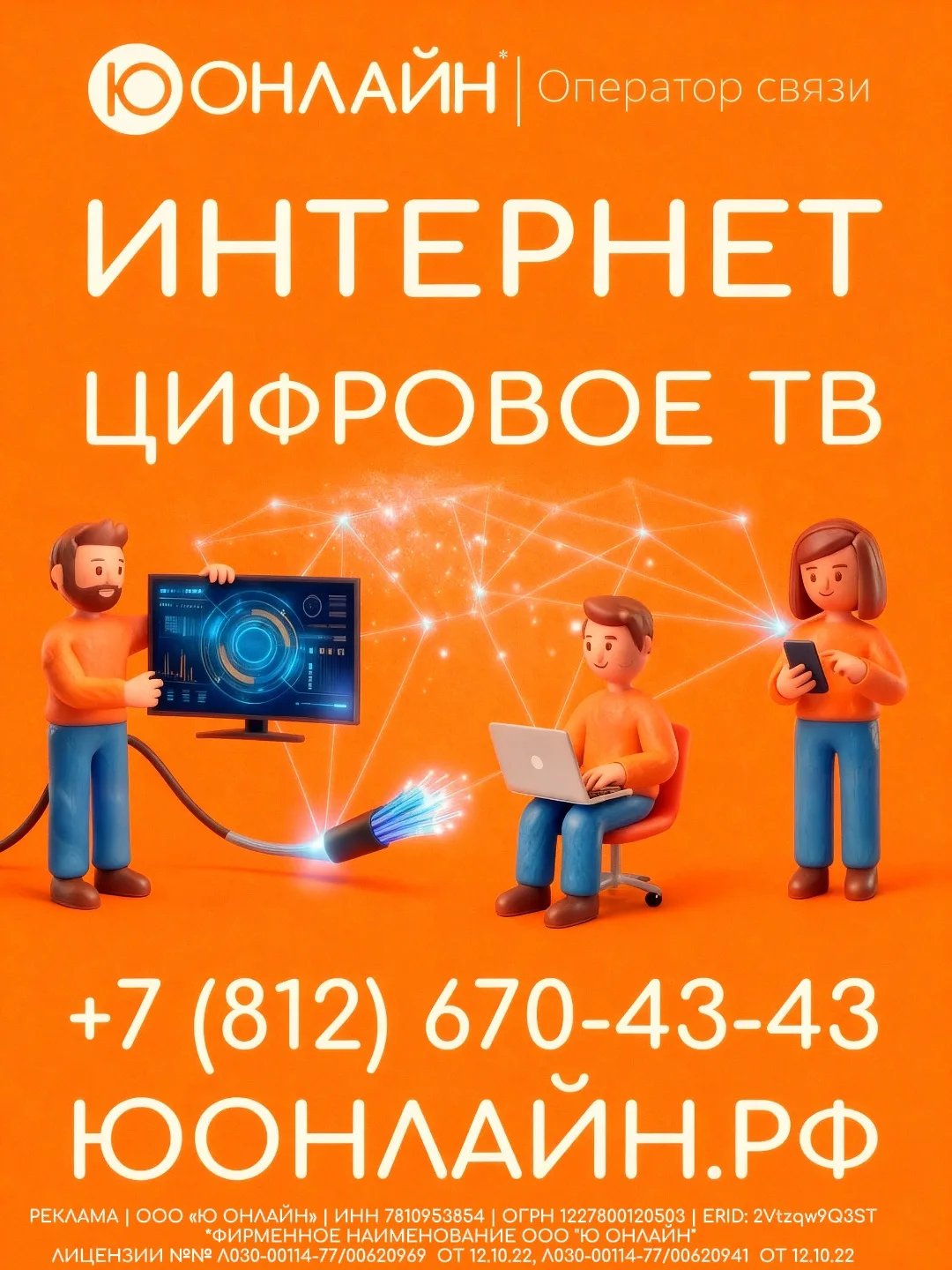Уважаемые жители ЖК «Федоровское»!