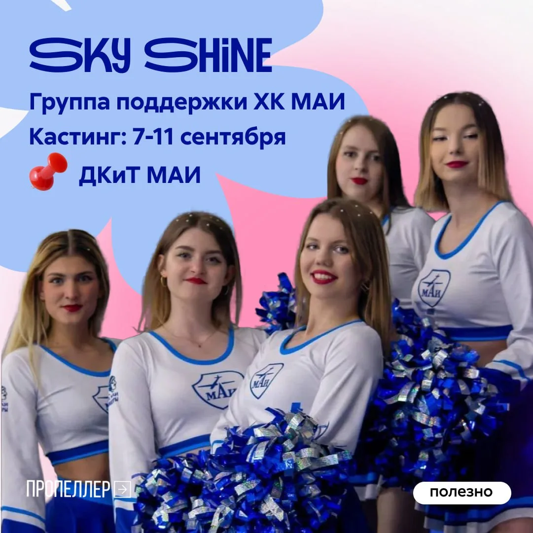 🤠 Хочешь стать частью большого маёвского спорта? Самое время попробовать!