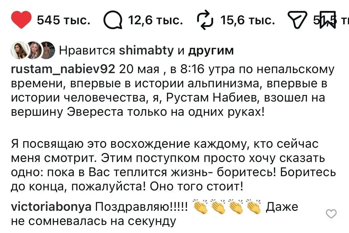 Невозможного не существует: россиянин Рустам Набиев покорил Эверест на одних руках! История, от кото