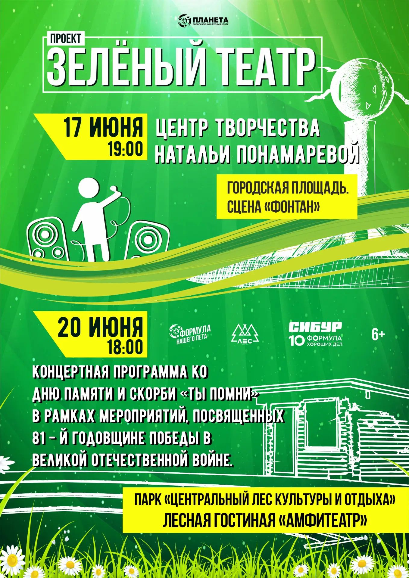 🌿Друзья! На этой неделе творческая площадка «Зелёный театр» представит для вас две нов...