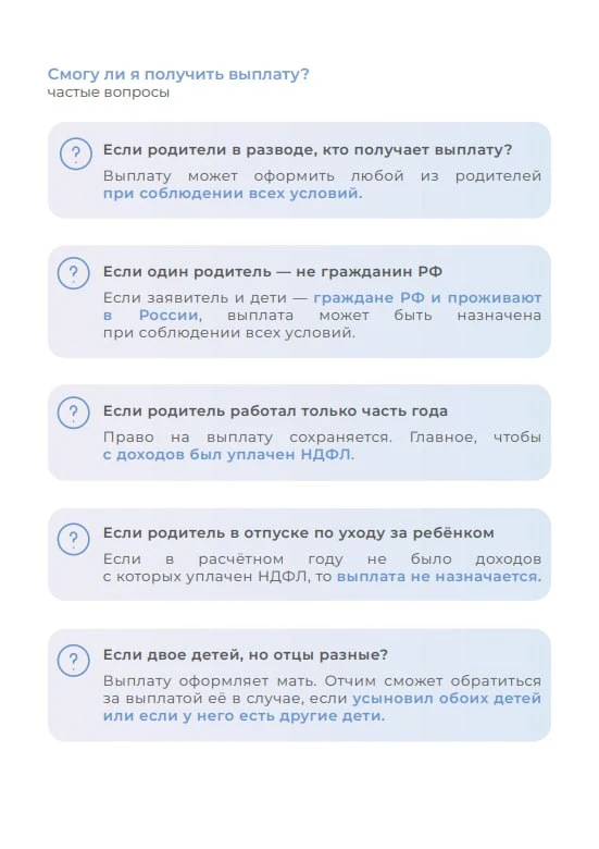 📣📣📣Новая мера поддержки назначается родителям двоих и более детей со среднедушевым доходом семьи не 