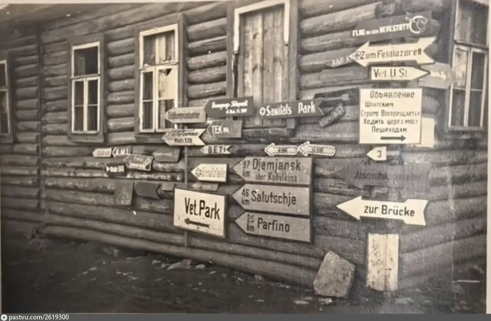 🕯 СЛЕДЫ ОККУПАЦИИ НА СТЕНЕ СТАРОГО ДОМА: ДЕМЯНСКИЙ РАЙОН, 1941–1943