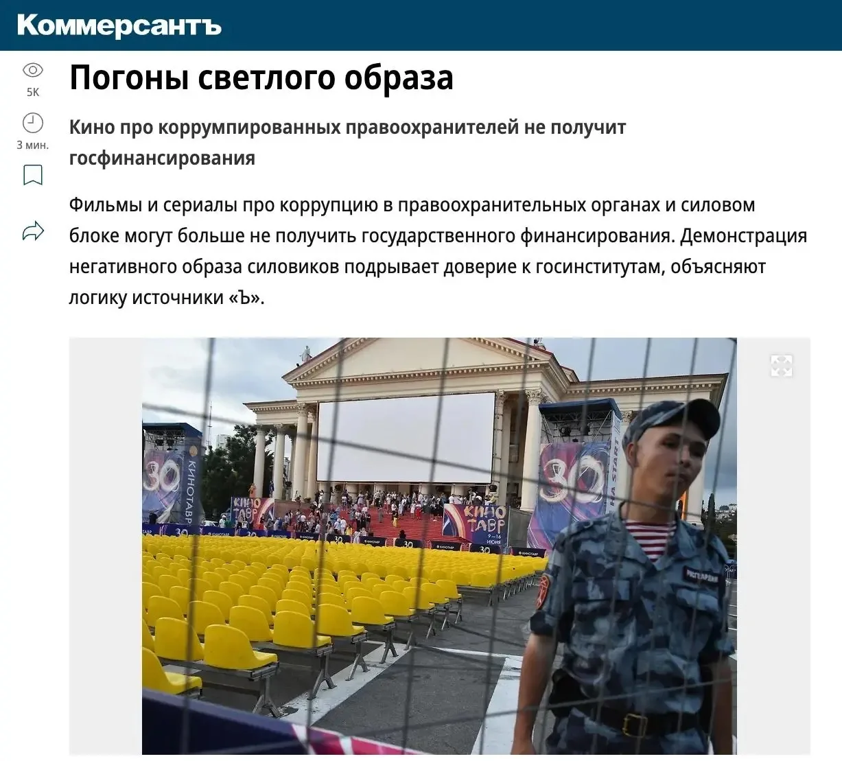 В России хотят запретить господдержку фильмам о продажных силовиках