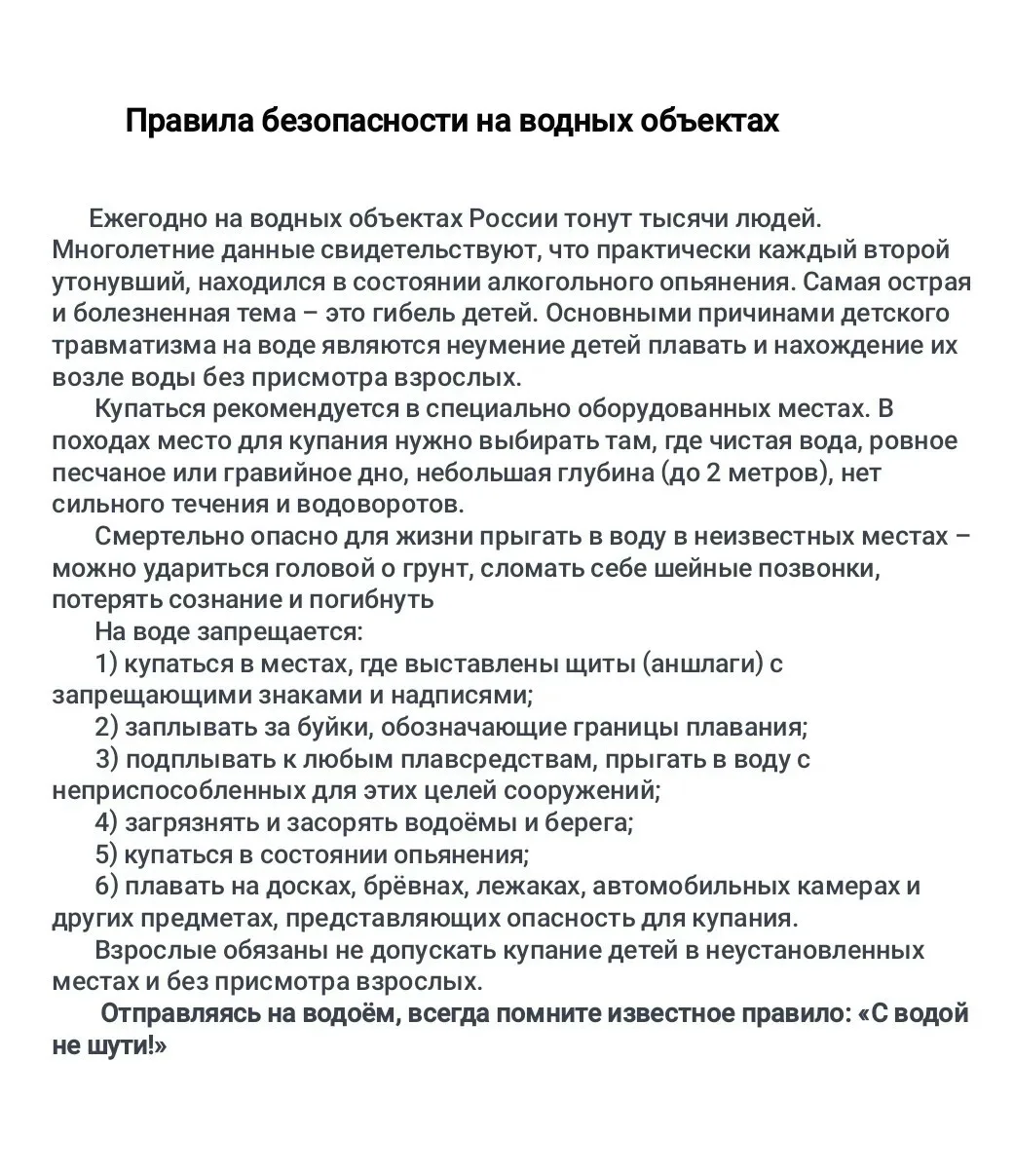 ‼ЭТО ВАЖНО ЗНАТЬ!!!‼