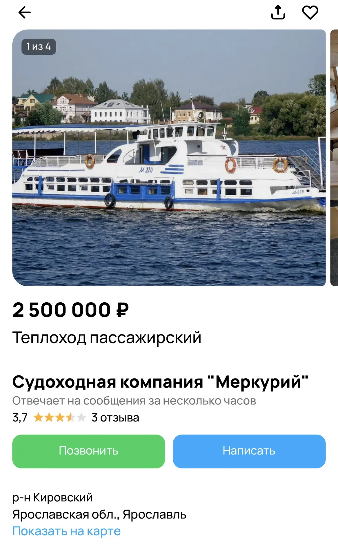 За такую цену можно взять два теплохода 😂

Я тоже в шоке,что теплоходы столько стоят, про стоимость
