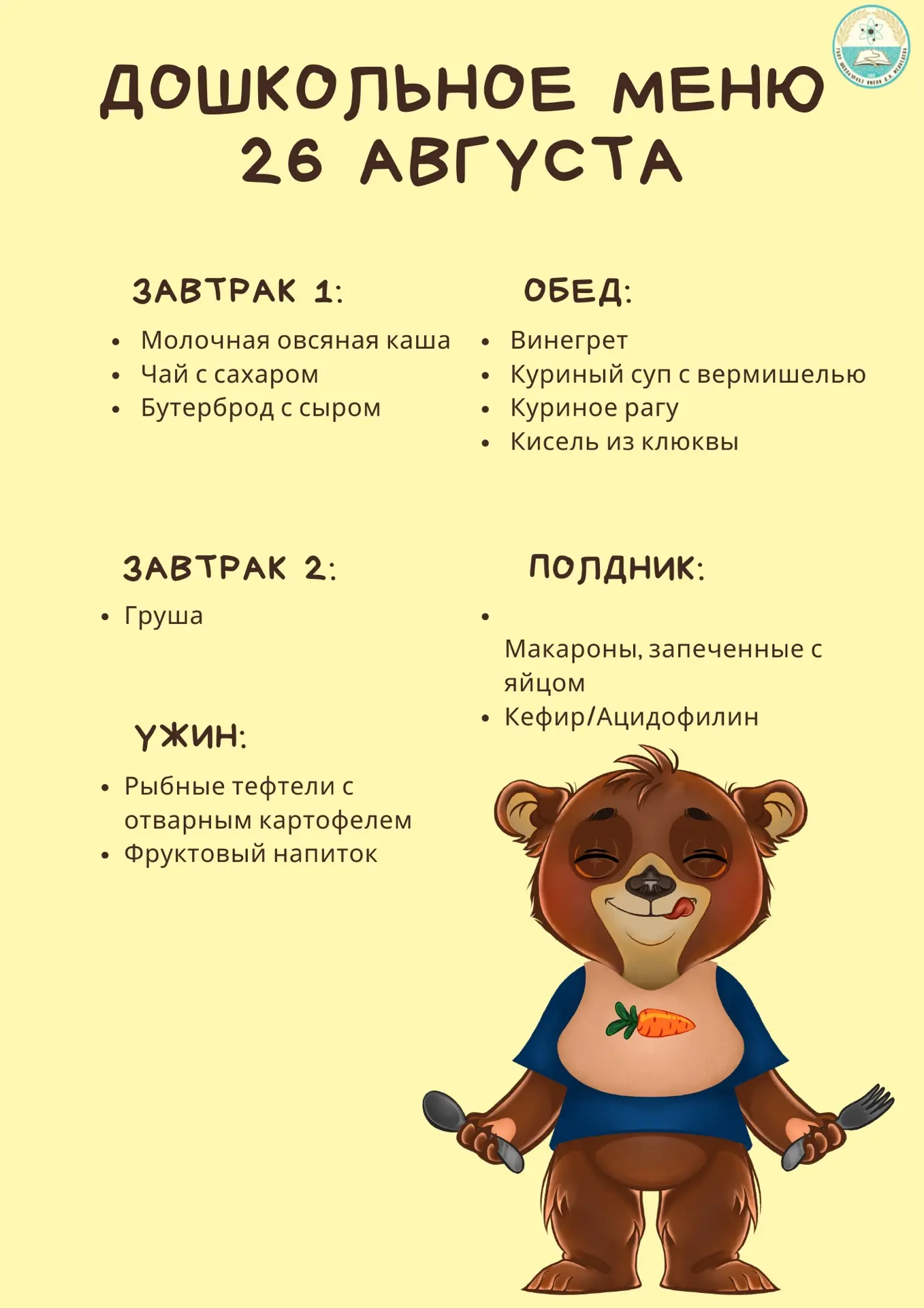 🌸Добрый вечер!🌸