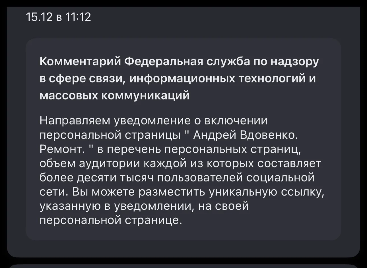 Ура, я создал канал в Max!!!